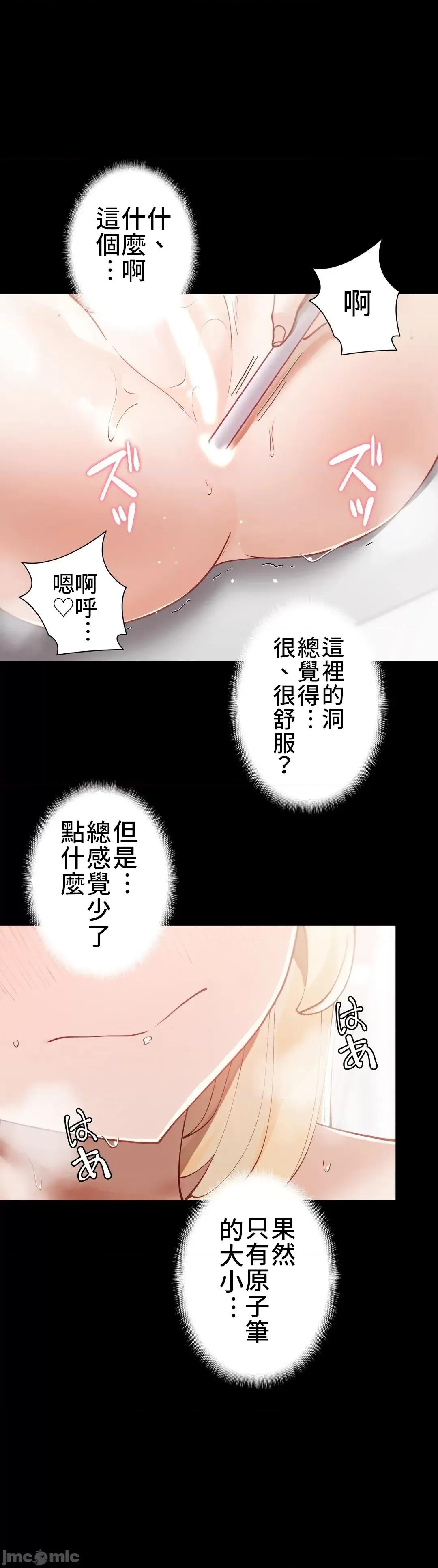 不良女家庭教師 不良女家庭教師 18 第7页