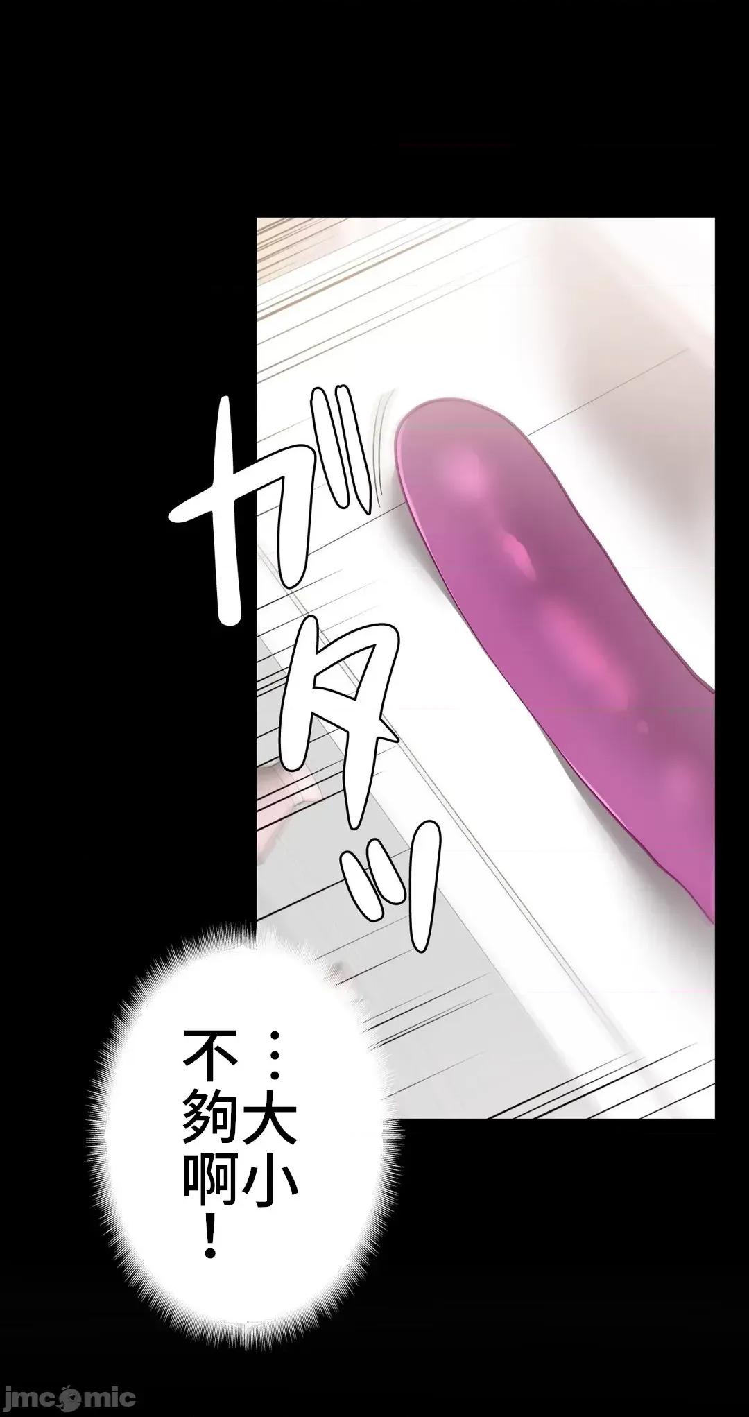 不良女家庭教師 不良女家庭教師 18 第8页