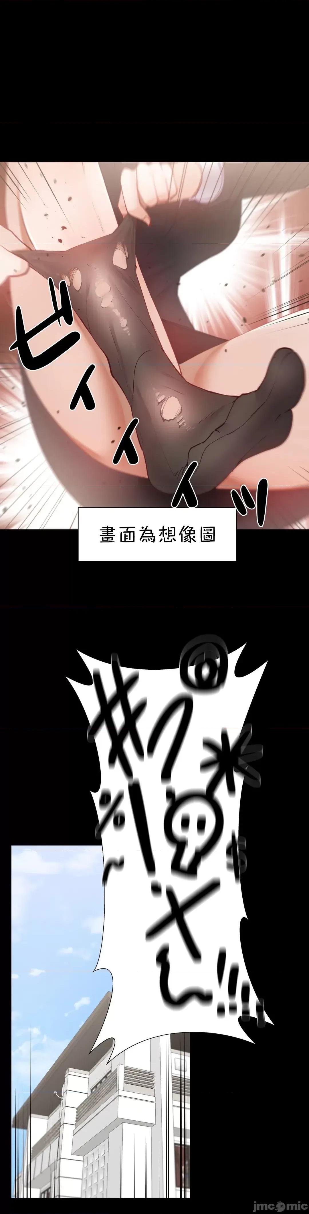 不良女家庭教師 不良女家庭教師 18 第11页