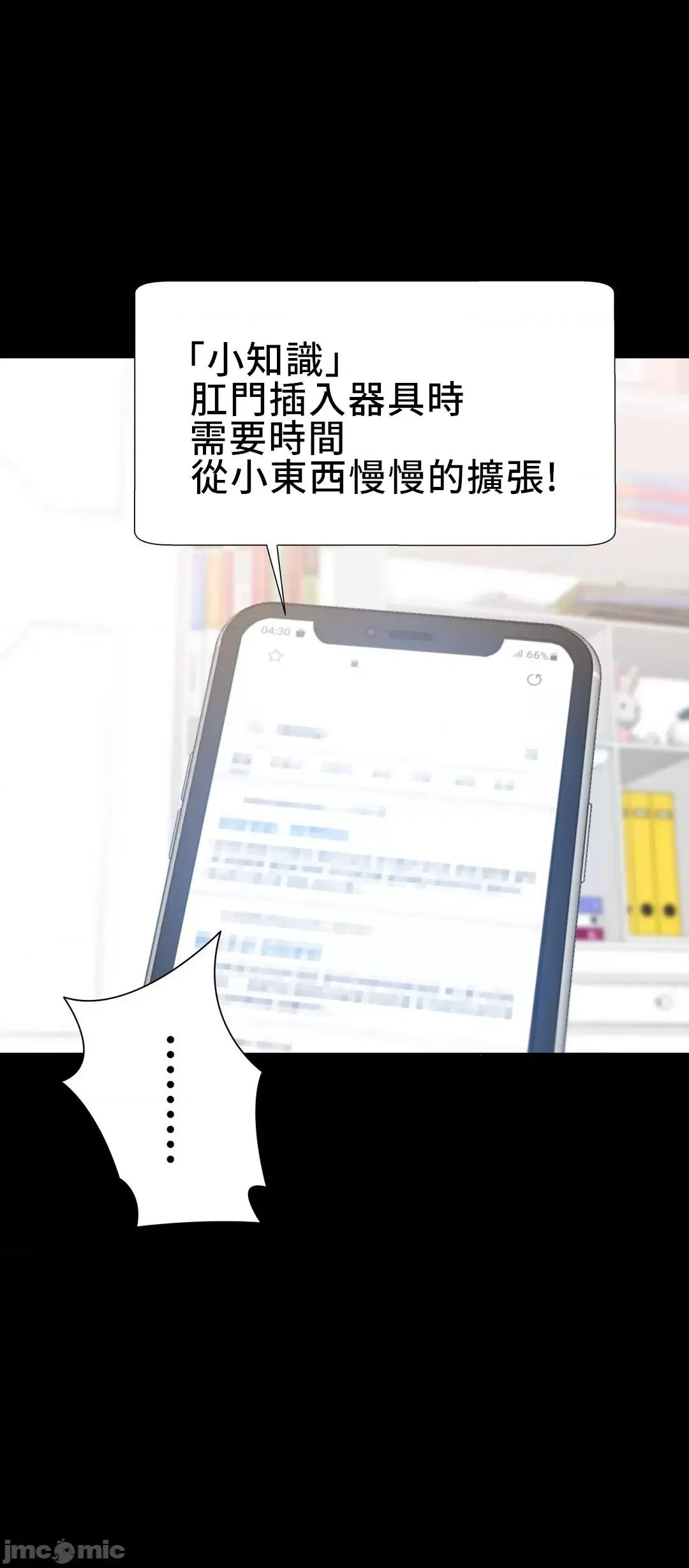 不良女家庭教師 不良女家庭教師 18 第13页