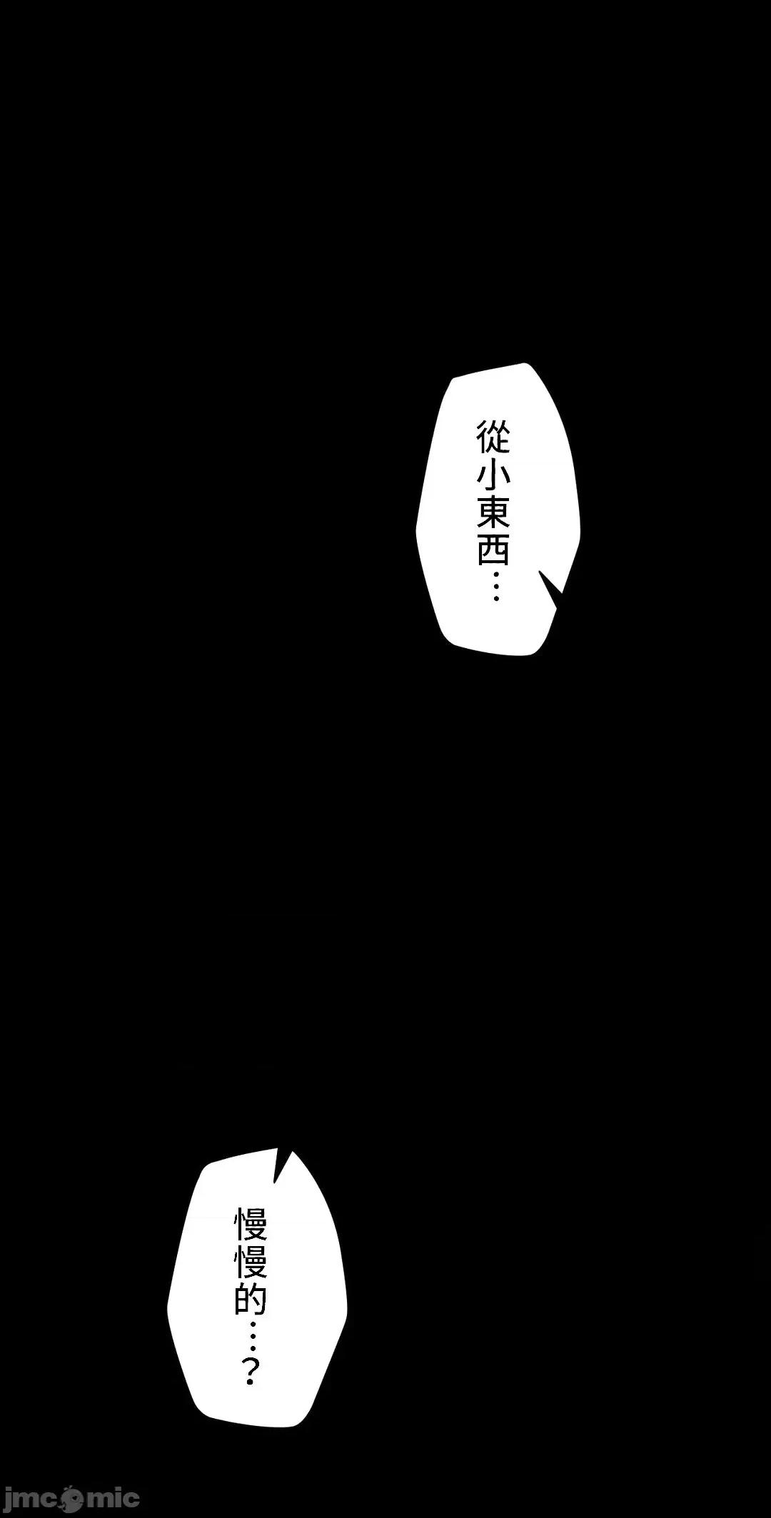 不良女家庭教師 不良女家庭教師 18 第14页