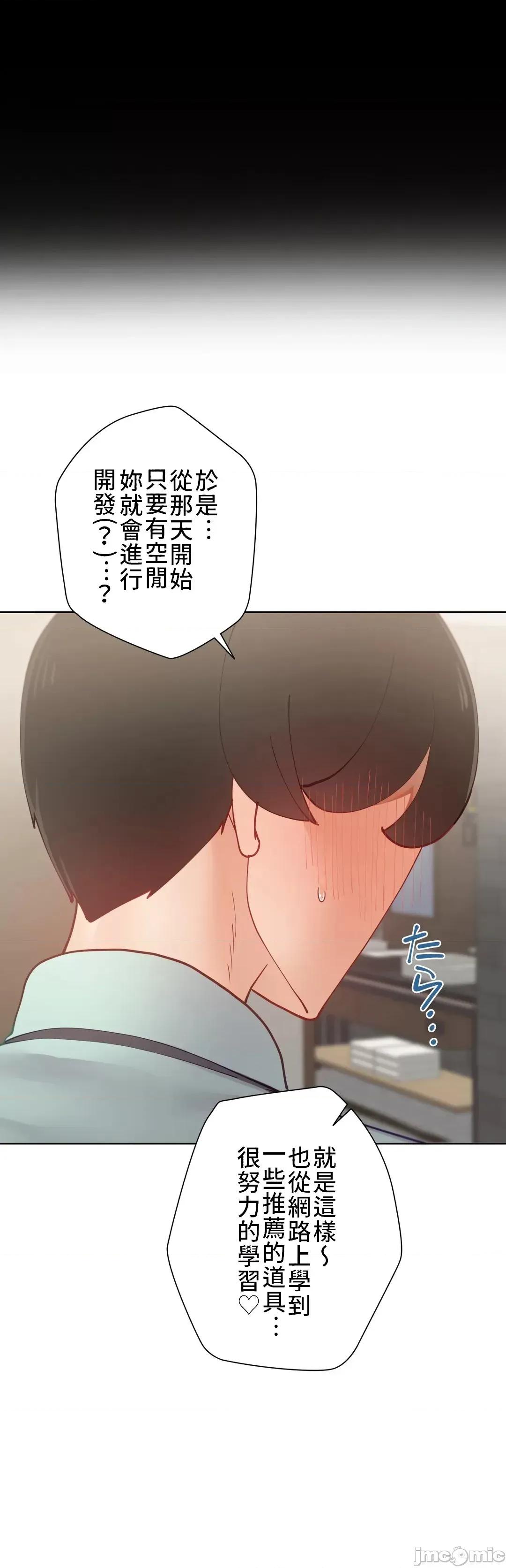 不良女家庭教師 不良女家庭教師 18 第15页