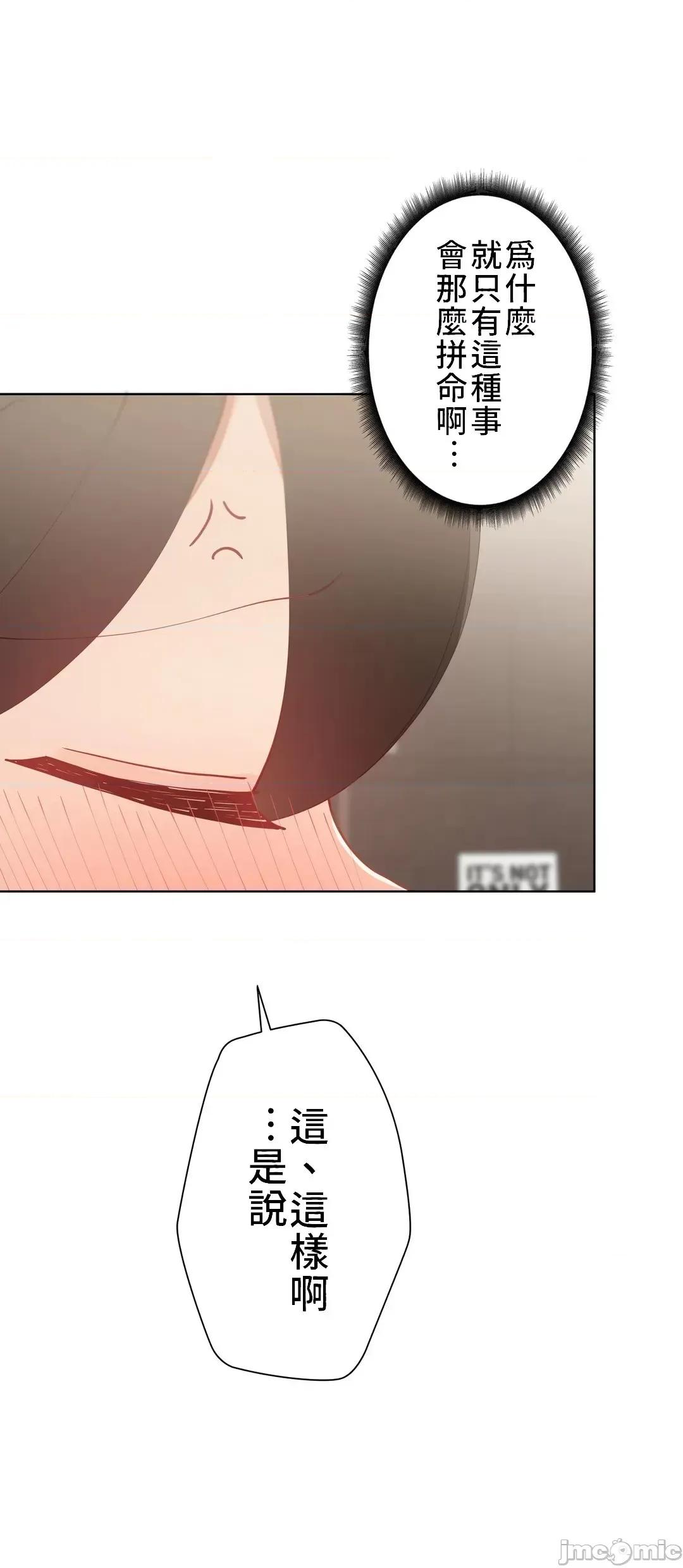 不良女家庭教師 不良女家庭教師 18 第16页