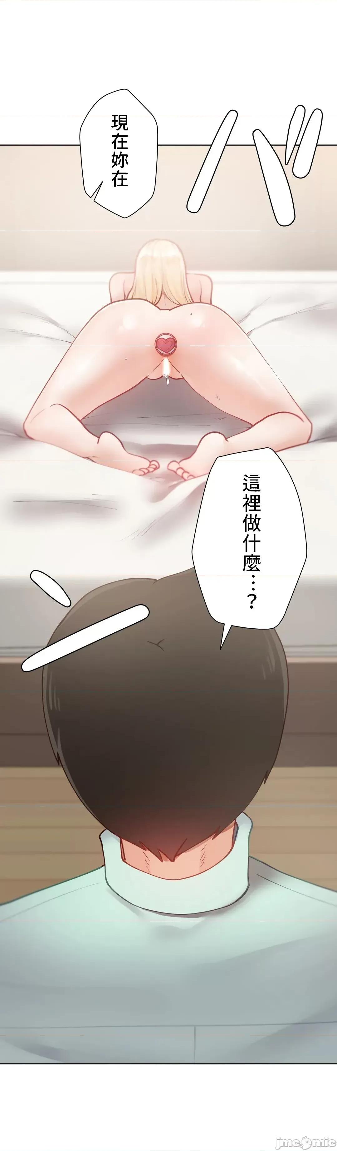 不良女家庭教師 不良女家庭教師 18 第17页