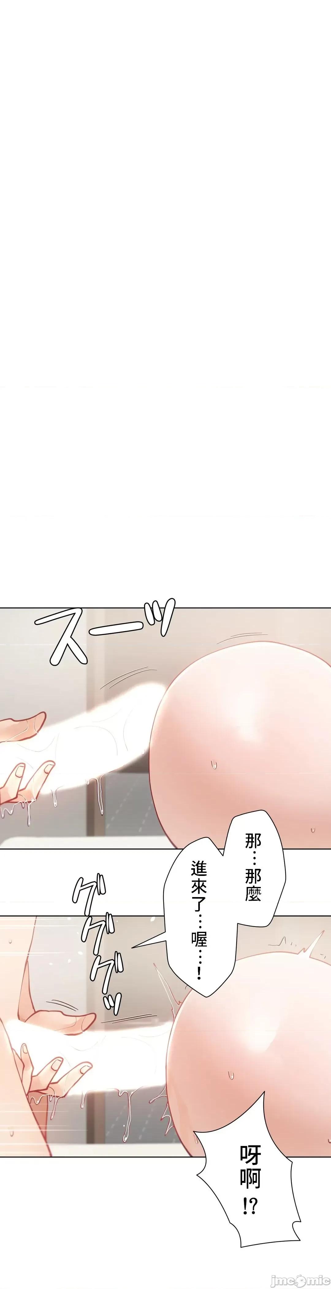 不良女家庭教師 不良女家庭教師 18 第24页