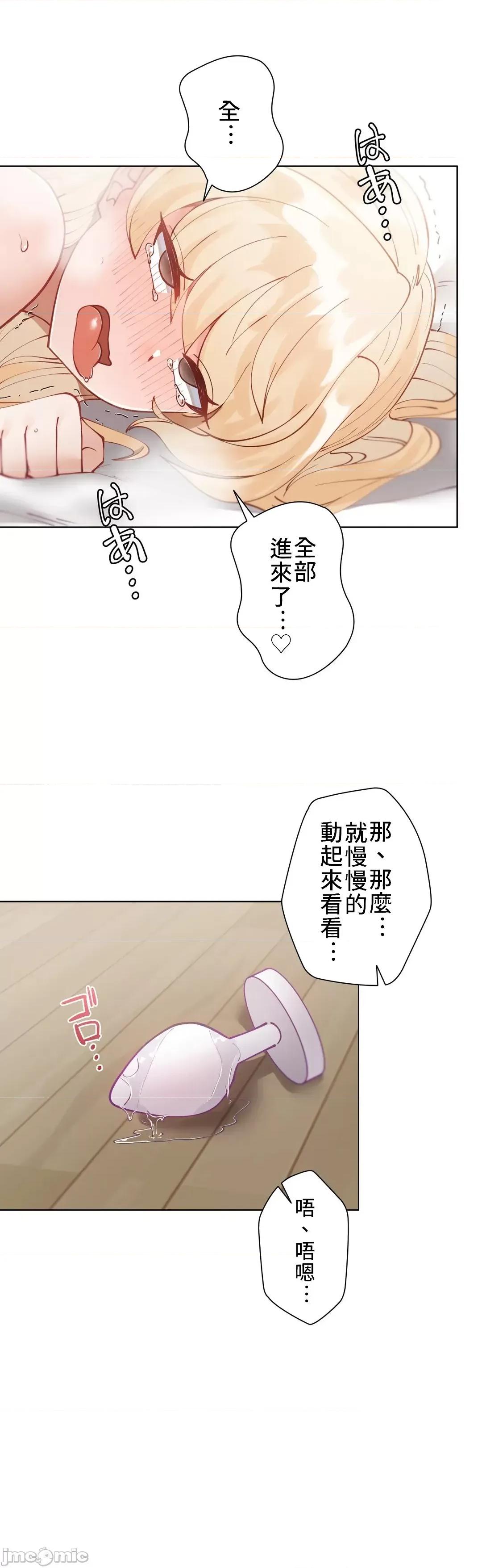 不良女家庭教師 不良女家庭教師 18 第28页