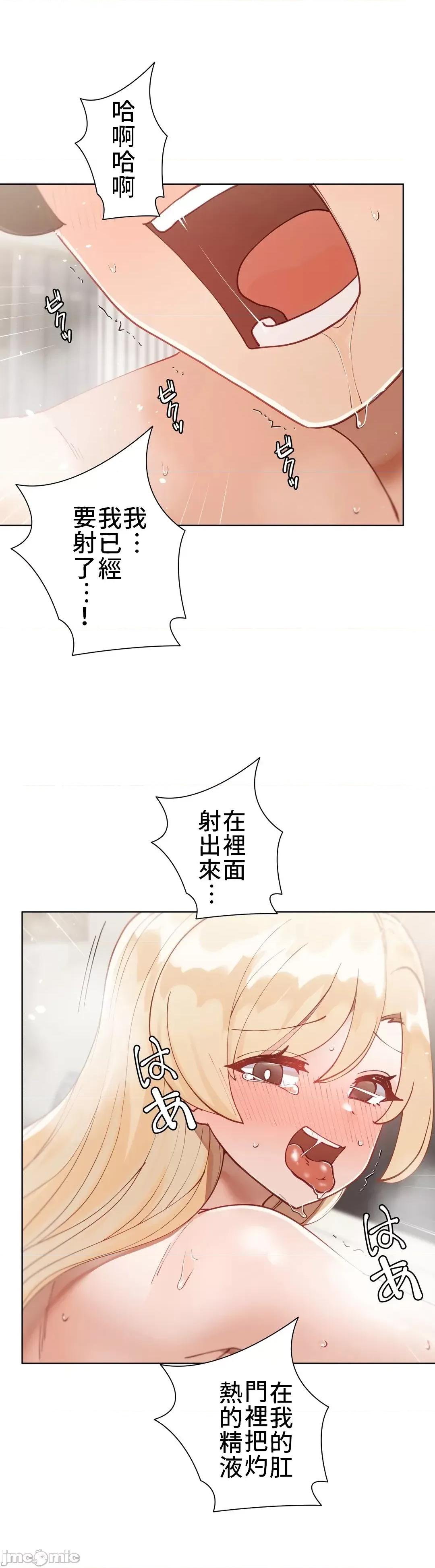 不良女家庭教師 不良女家庭教師 18 第37页