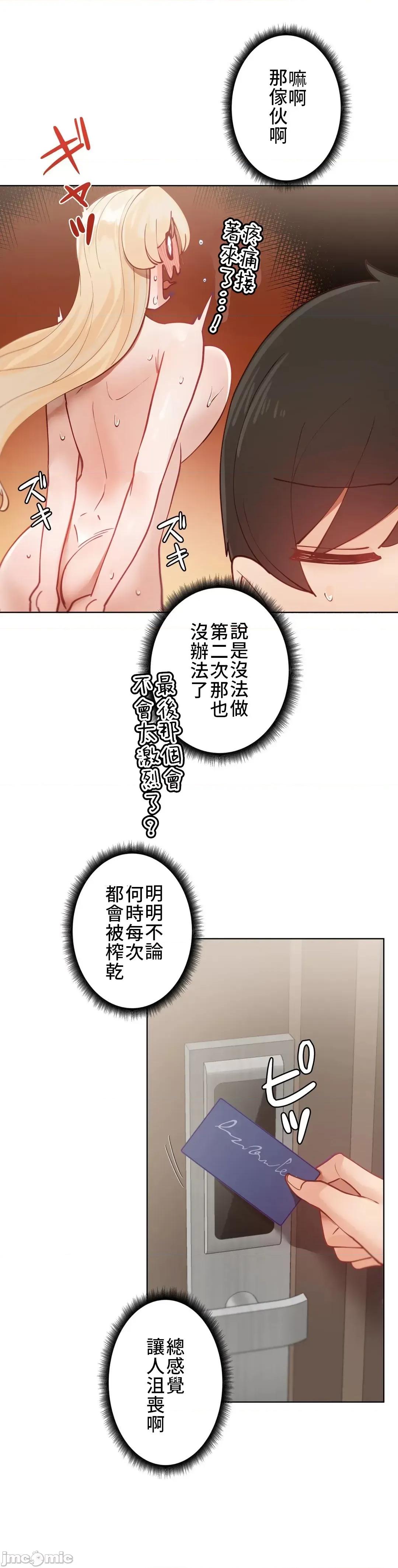 不良女家庭教師 不良女家庭教師 18 第42页