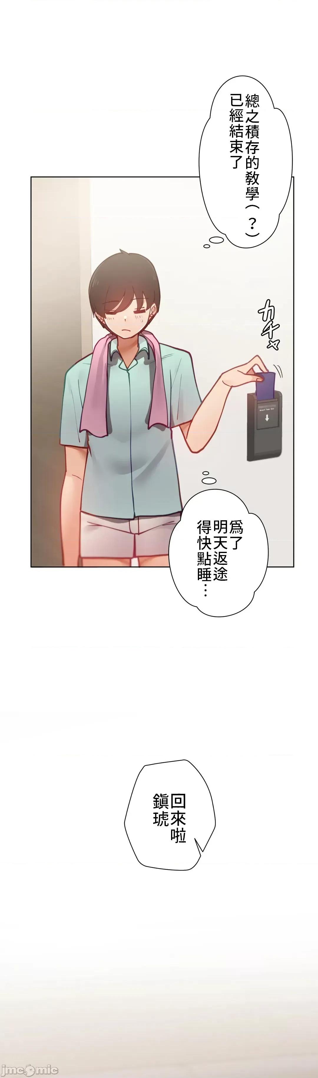 不良女家庭教師 不良女家庭教師 18 第43页