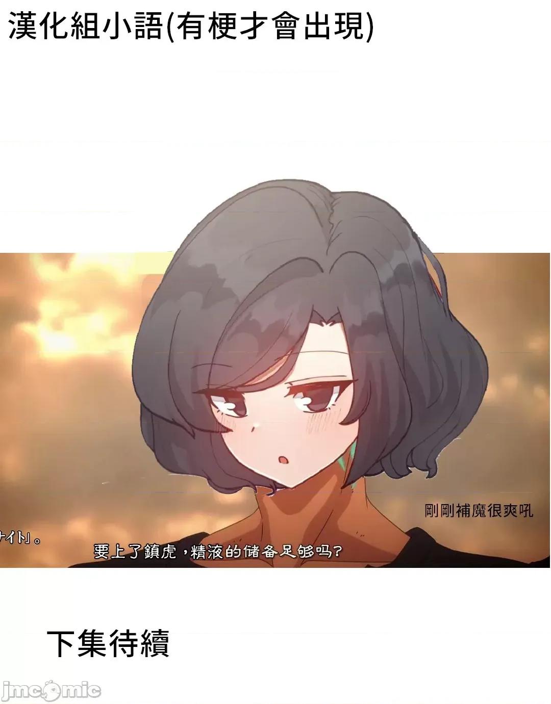 不良女家庭教師 不良女家庭教師 18 第45页