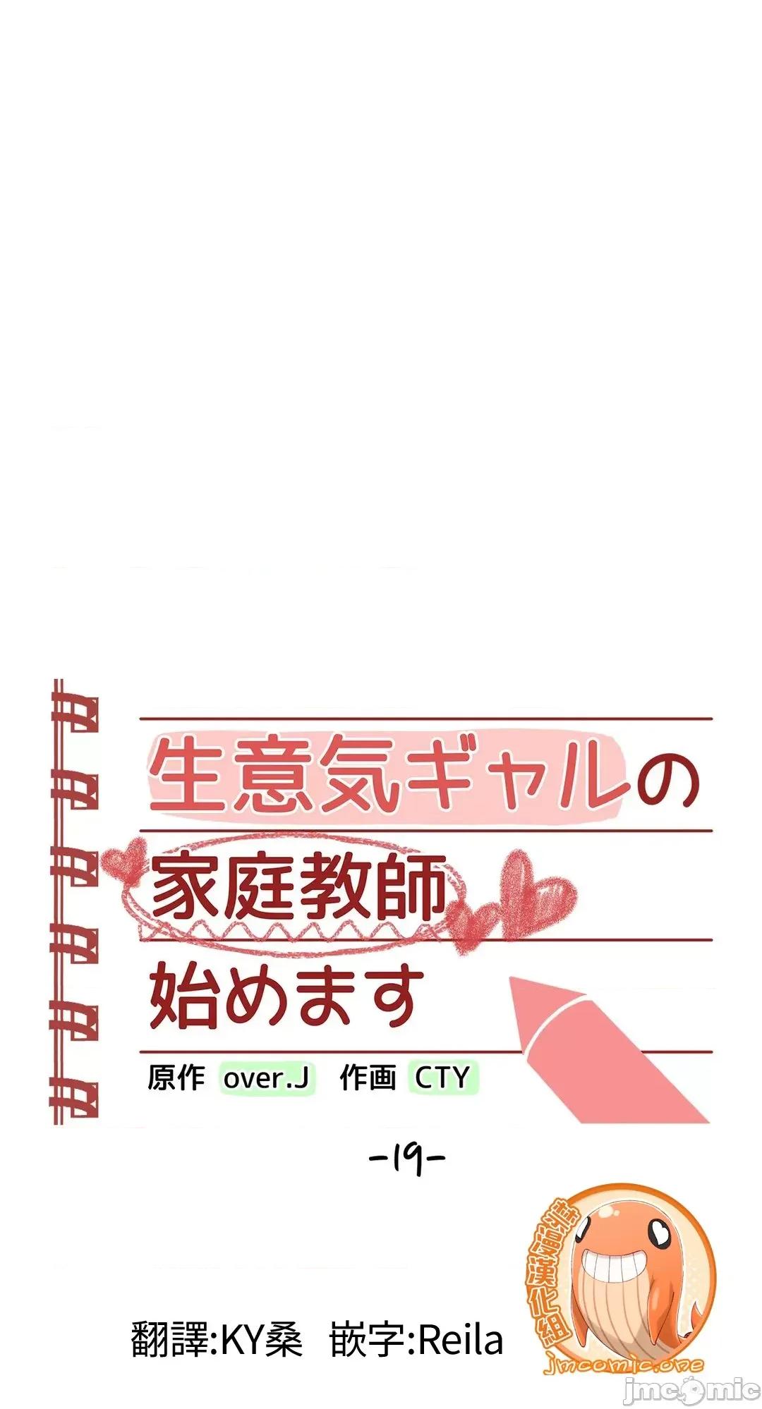 不良女家庭教師 不良女家庭教師 19 第1页