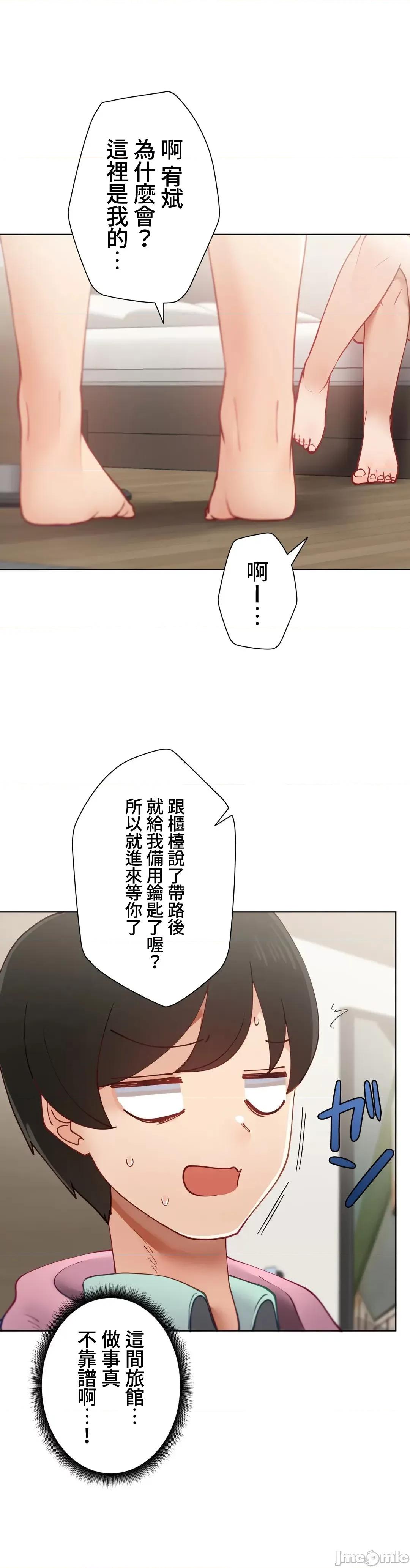 不良女家庭教師 不良女家庭教師 19 第3页