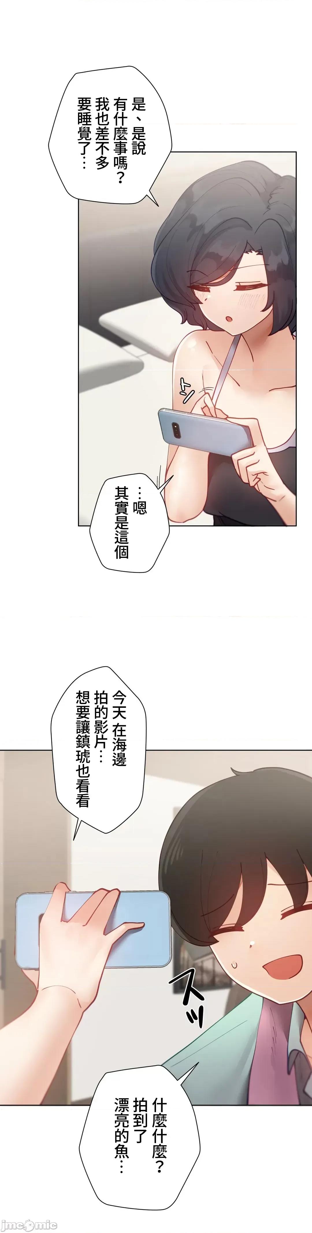 不良女家庭教師 不良女家庭教師 19 第4页