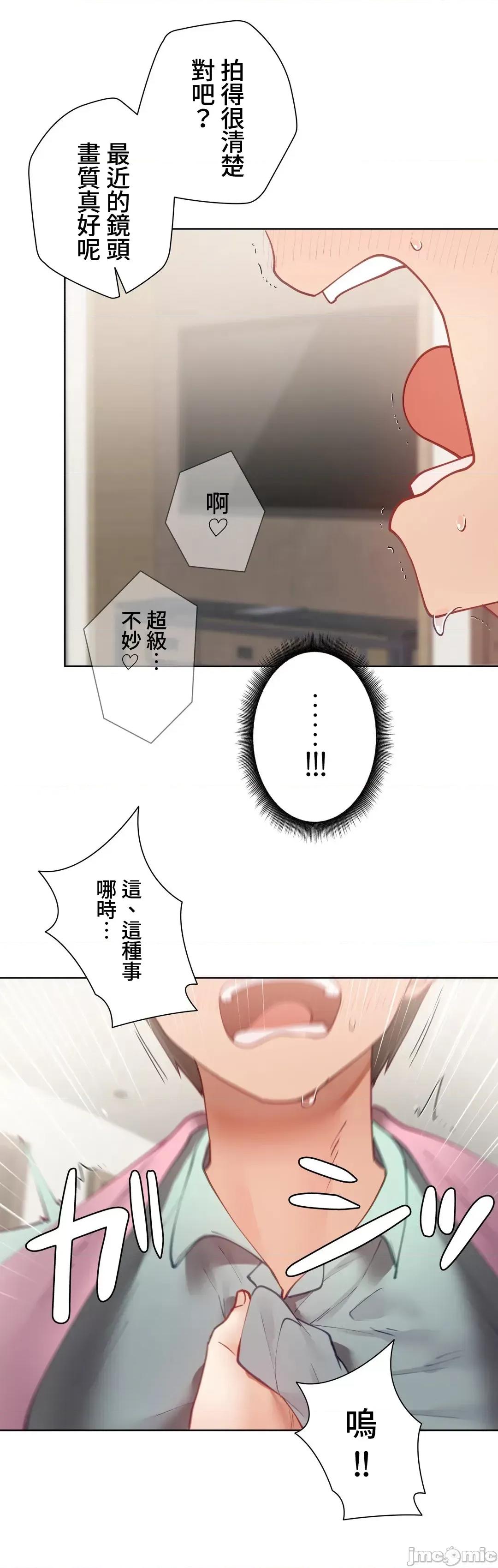 不良女家庭教師 不良女家庭教師 19 第6页