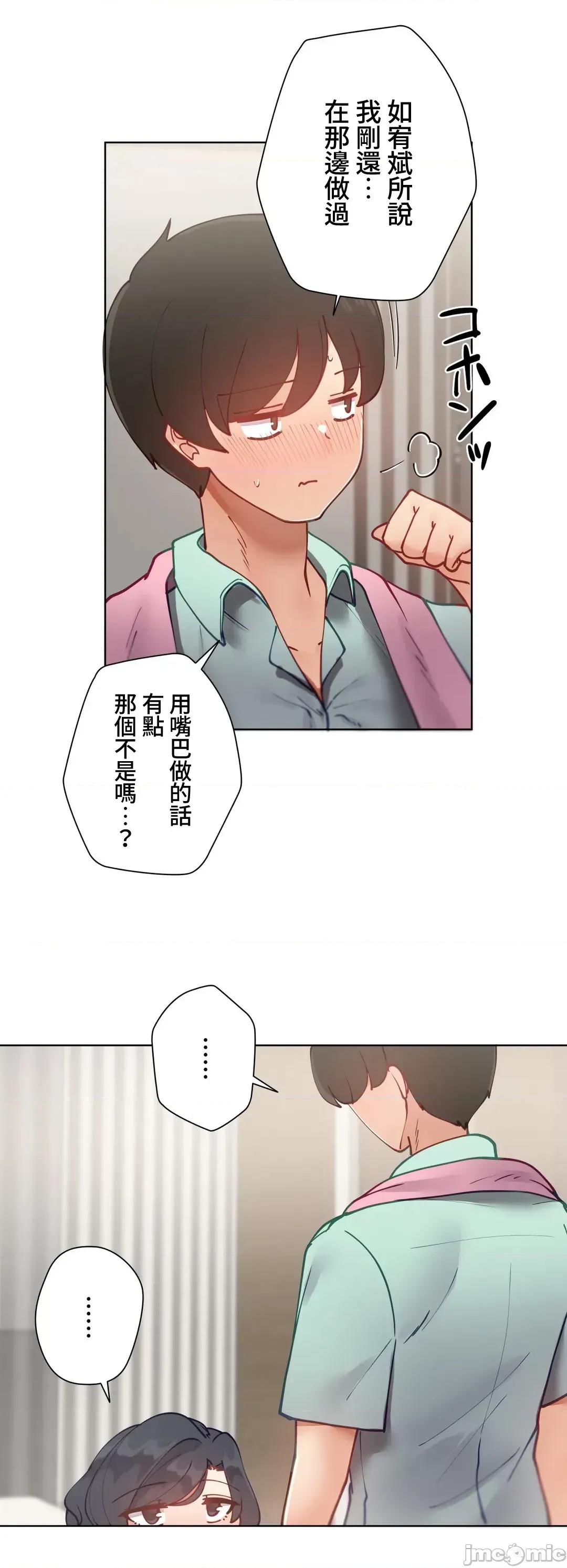 不良女家庭教師 不良女家庭教師 19 第17页