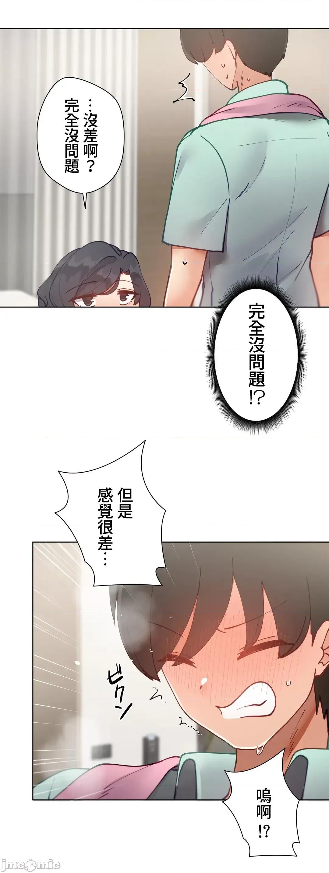 不良女家庭教師 不良女家庭教師 19 第18页