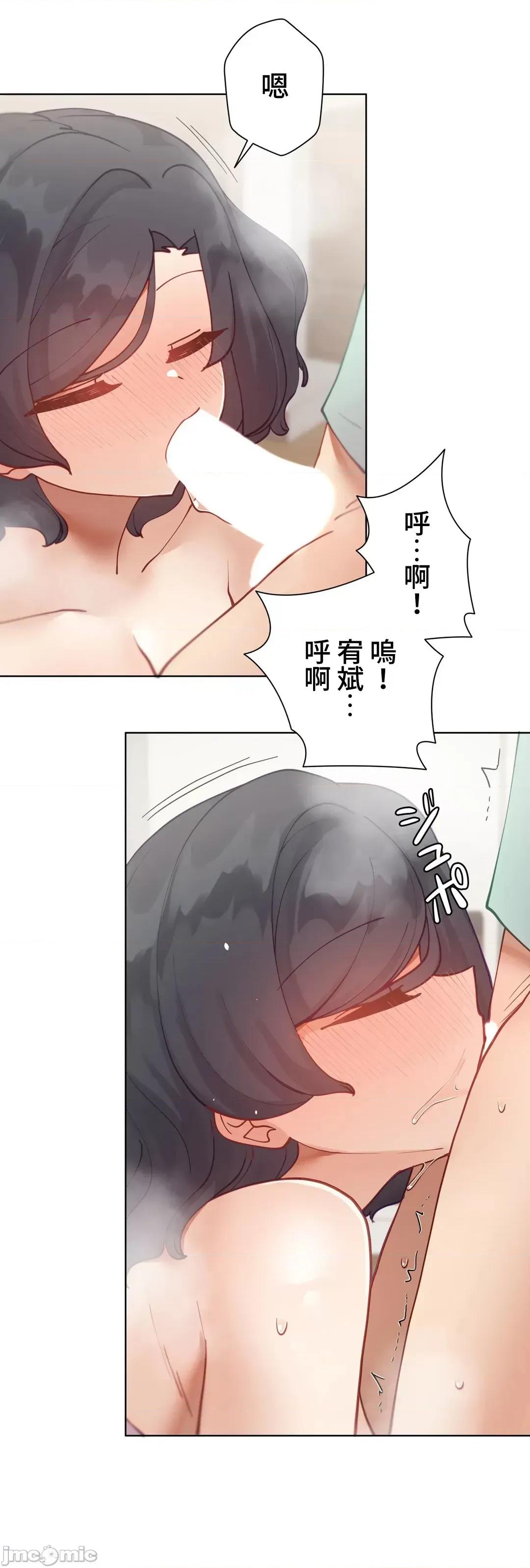 不良女家庭教師 不良女家庭教師 19 第20页
