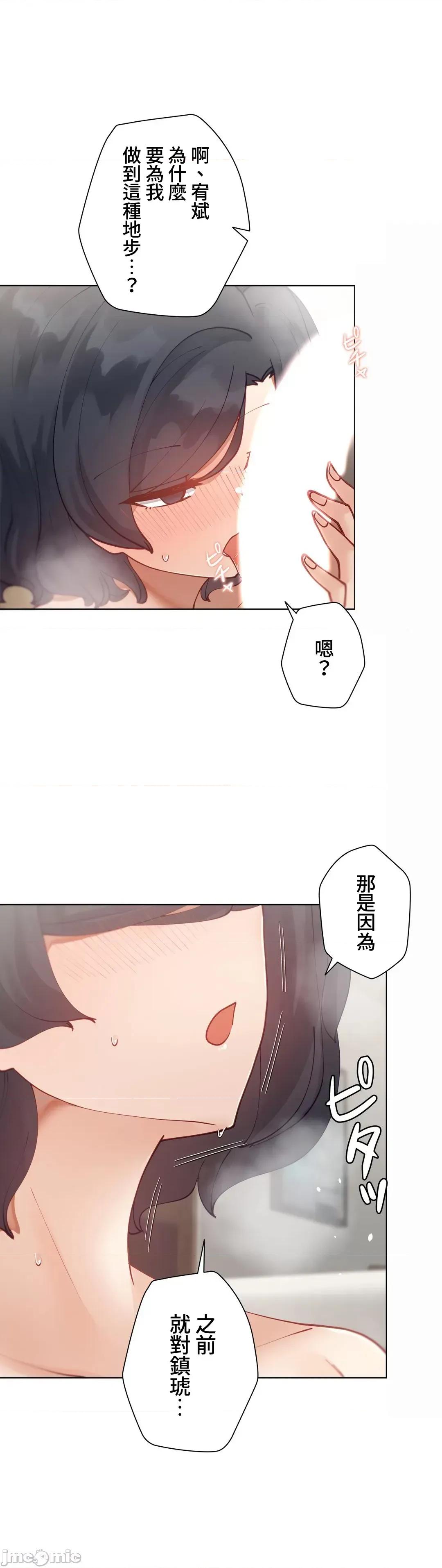 不良女家庭教師 不良女家庭教師 19 第23页