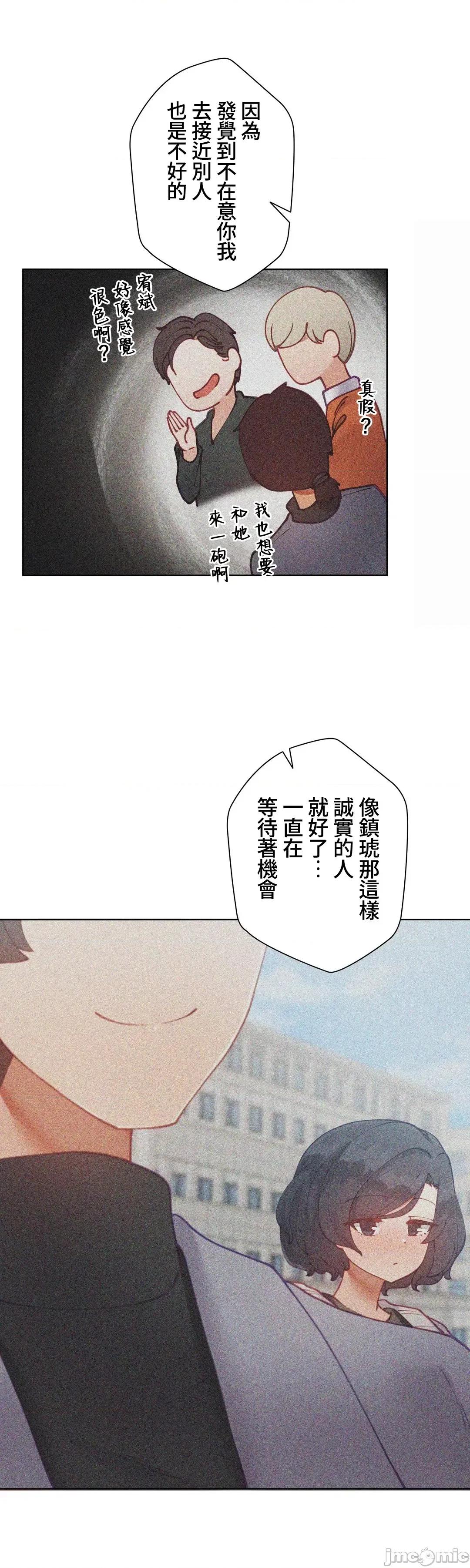 不良女家庭教師 不良女家庭教師 19 第26页