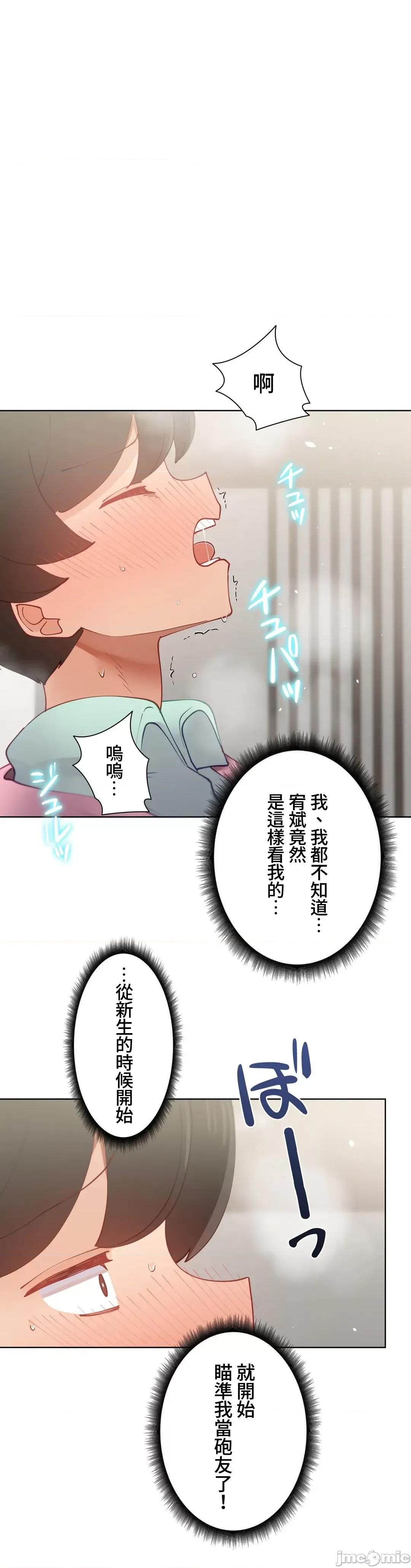 不良女家庭教師 不良女家庭教師 19 第27页