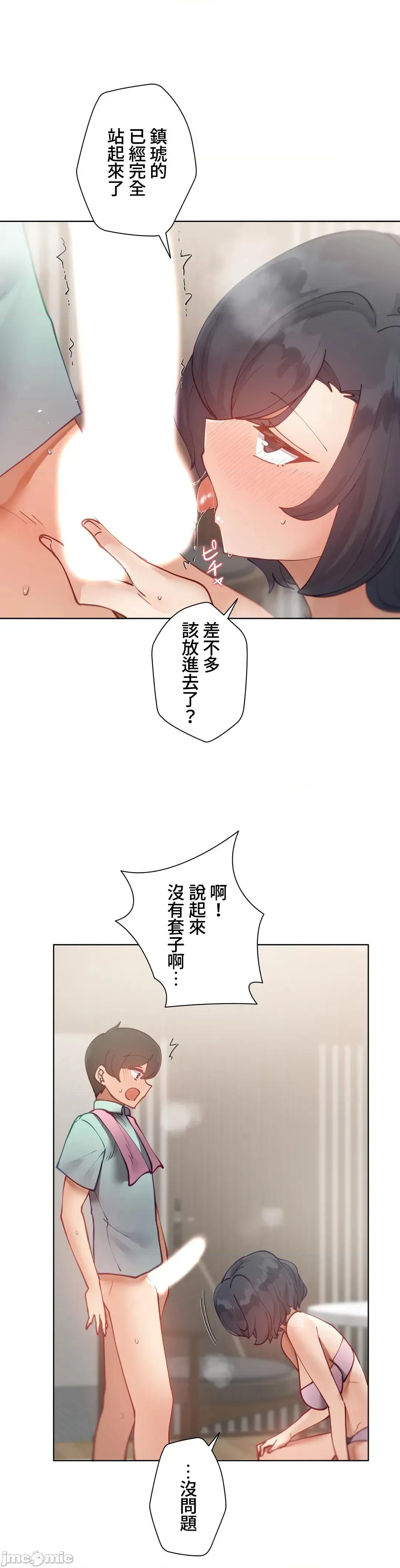 不良女家庭教師 不良女家庭教師 19 第29页