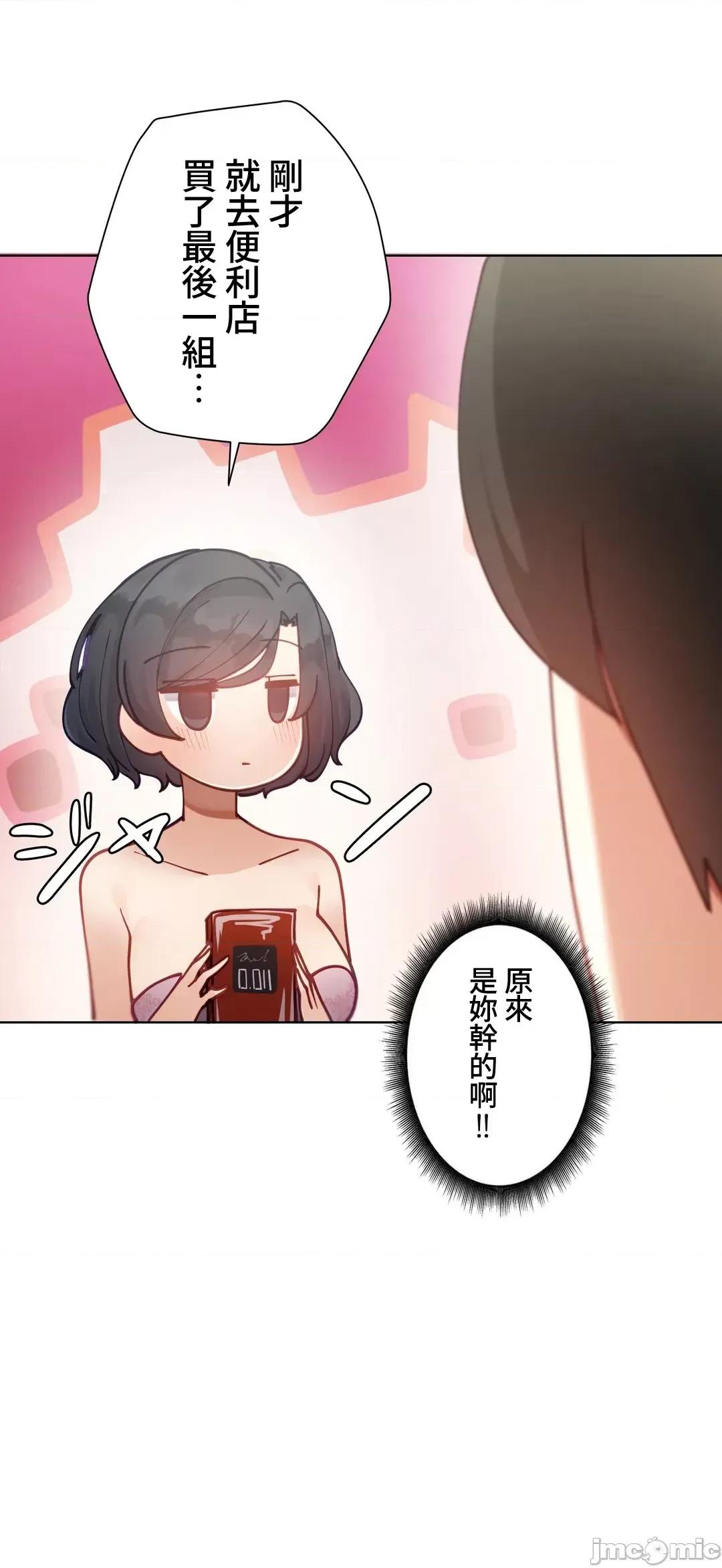 不良女家庭教師 不良女家庭教師 19 第30页