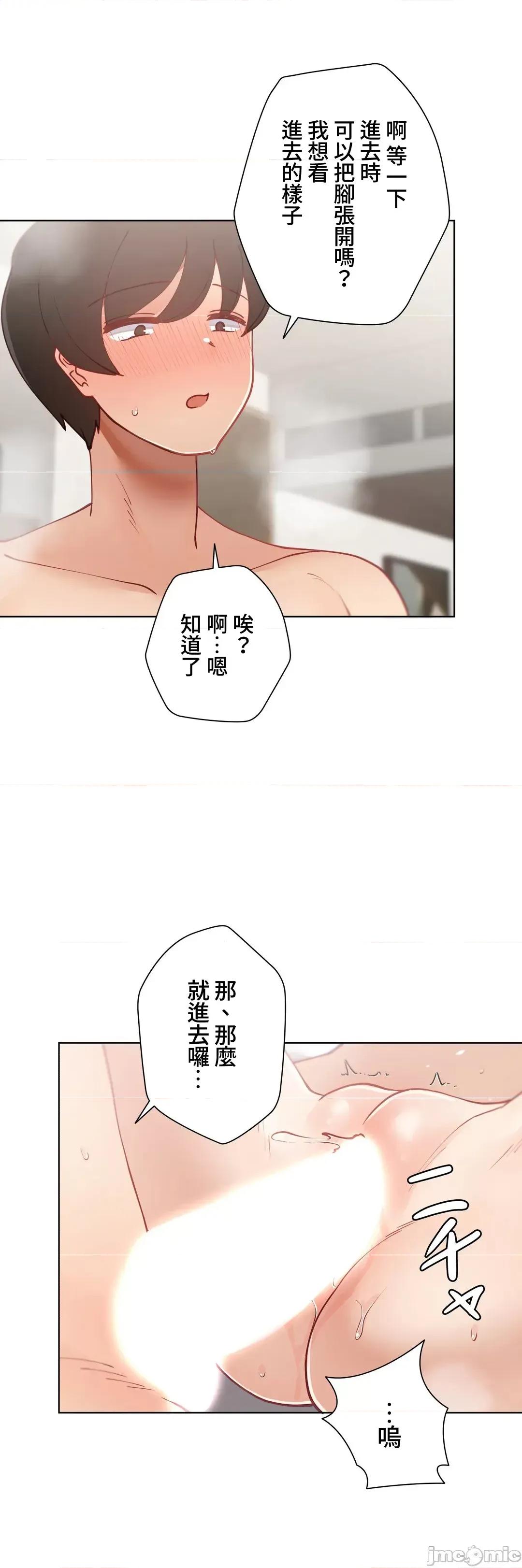 不良女家庭教師 不良女家庭教師 19 第34页