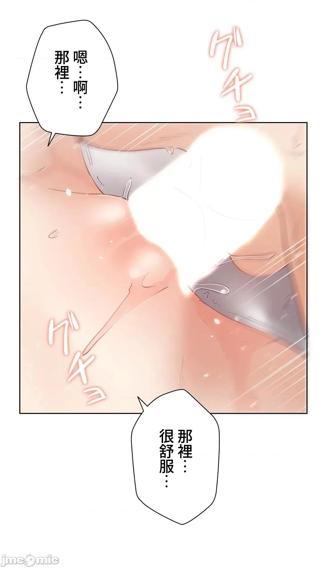 不良女家庭教師 不良女家庭教師 19 第39页