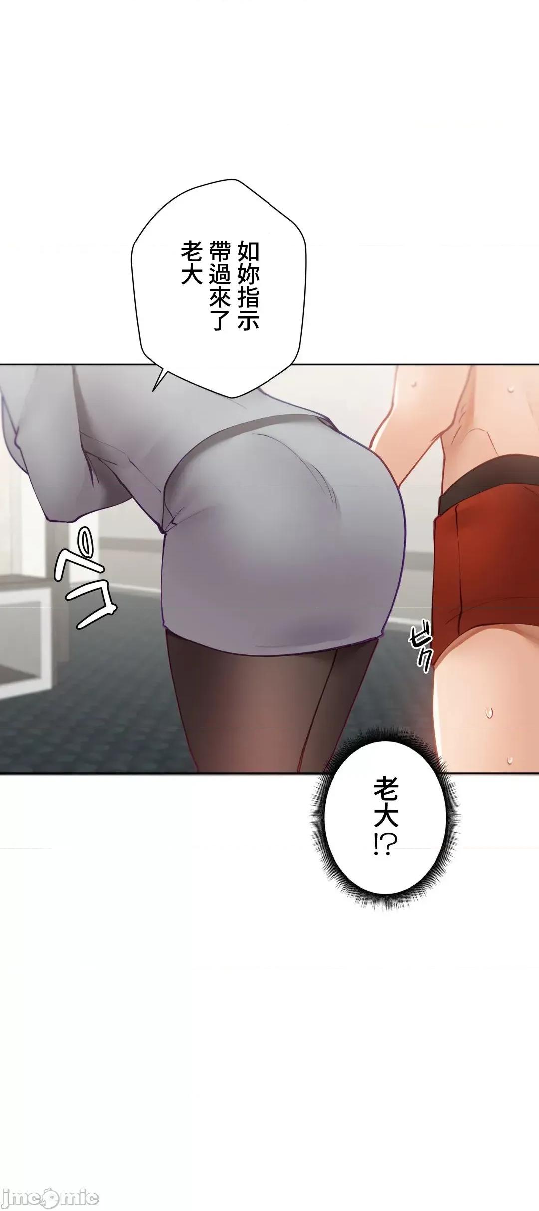 不良女家庭教師 不良女家庭教師 20 第33页