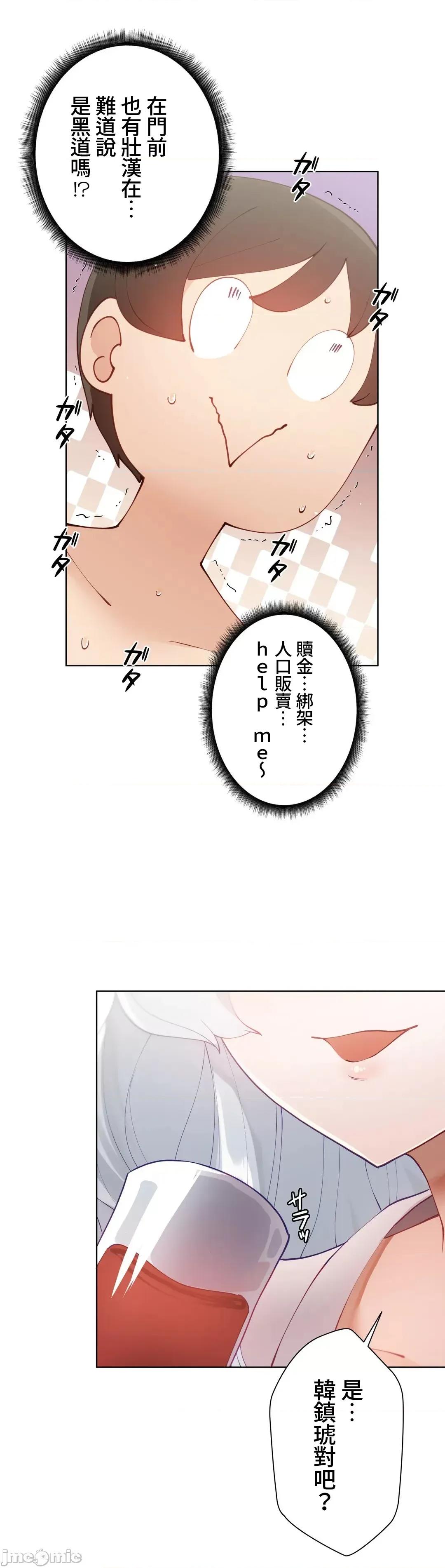 不良女家庭教師 不良女家庭教師 20 第34页
