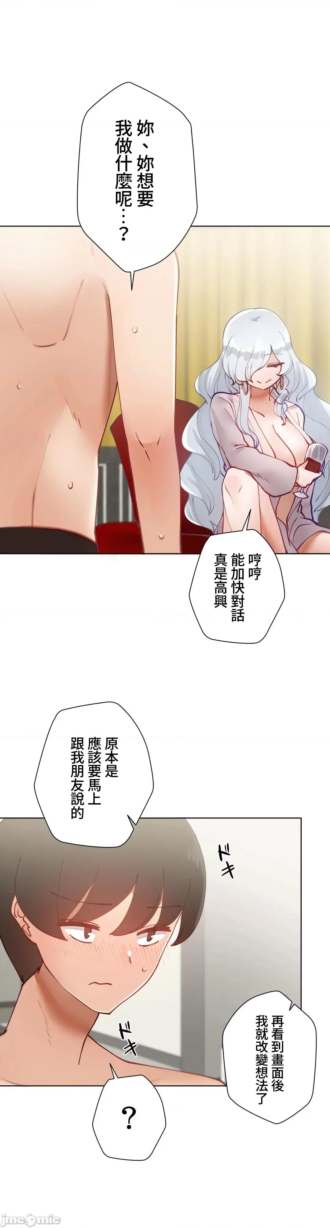 不良女家庭教師 不良女家庭教師 20 第46页