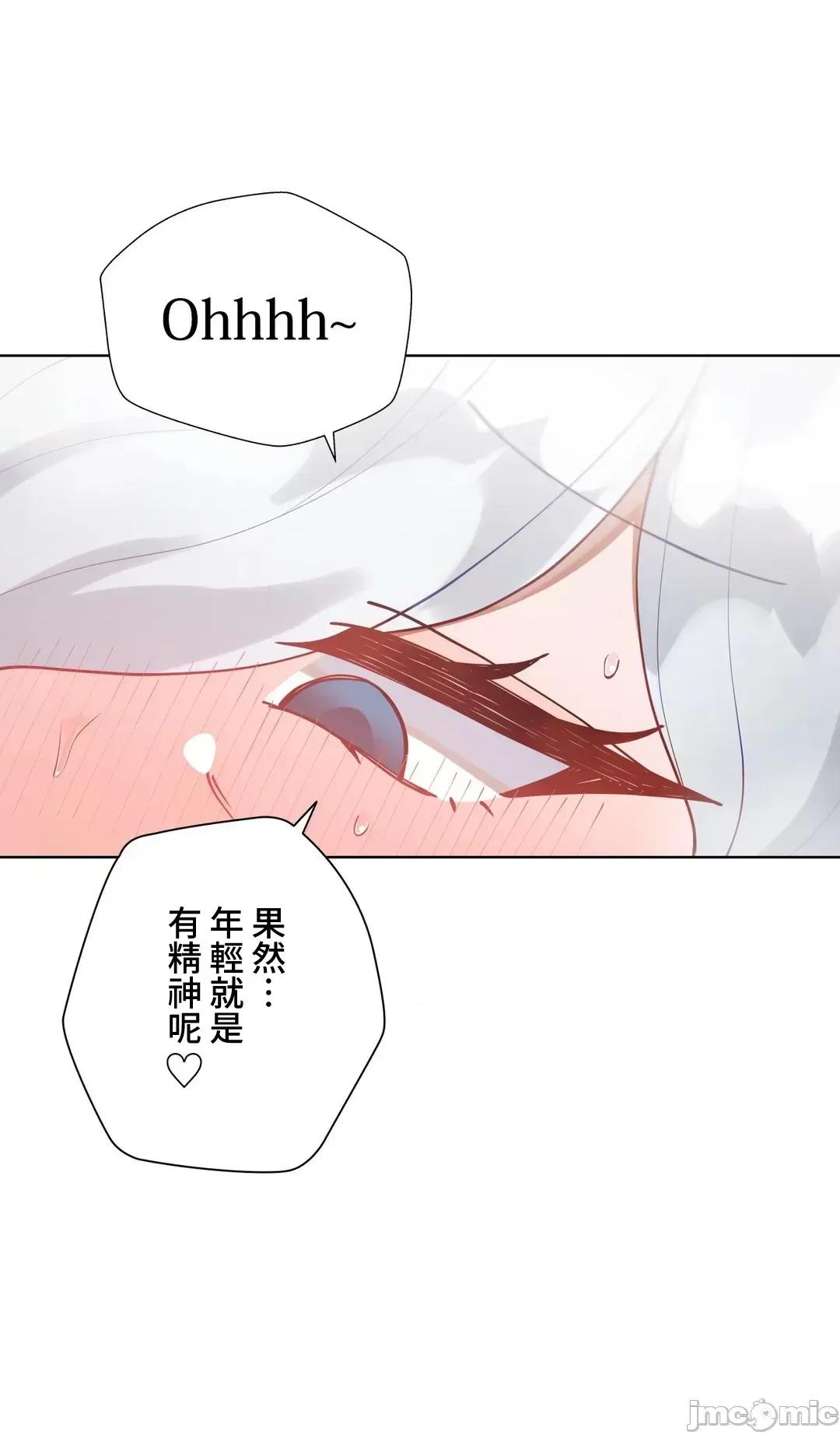 不良女家庭教師 不良女家庭教師 21 第29页