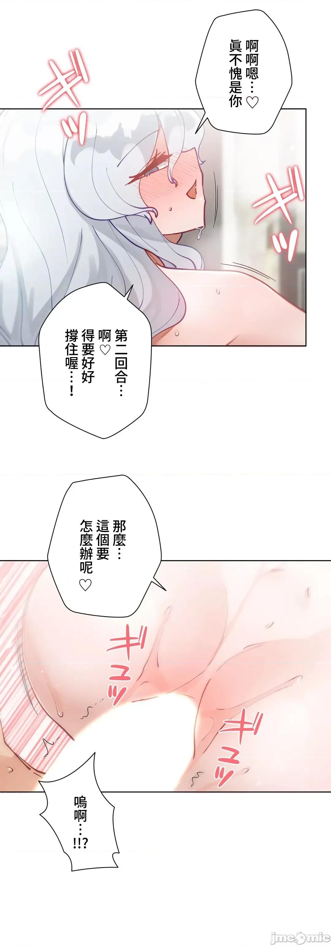 不良女家庭教師 不良女家庭教師 21 第41页