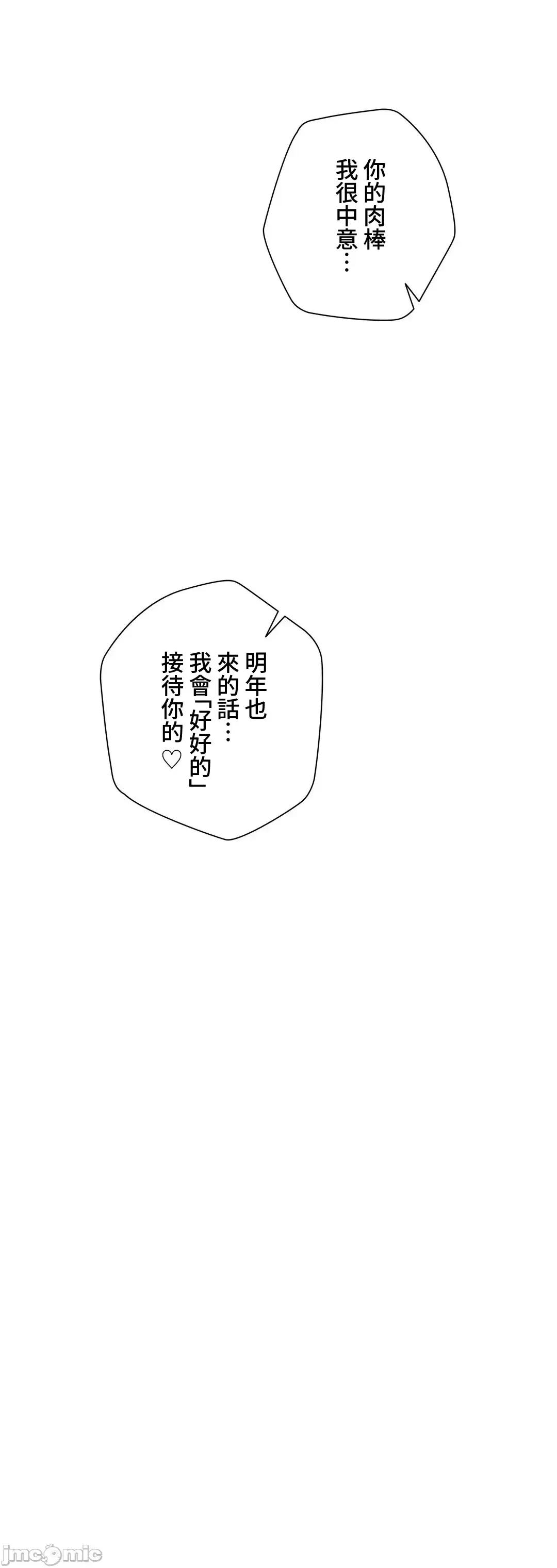 不良女家庭教師 不良女家庭教師 21 第48页