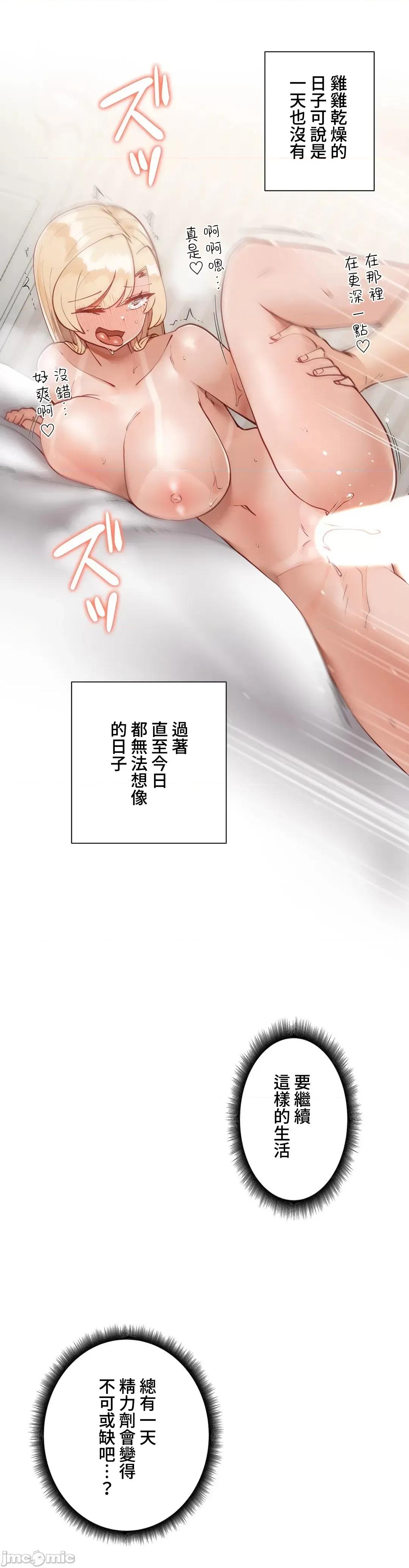 不良女家庭教師 不良女家庭教師22 第13页