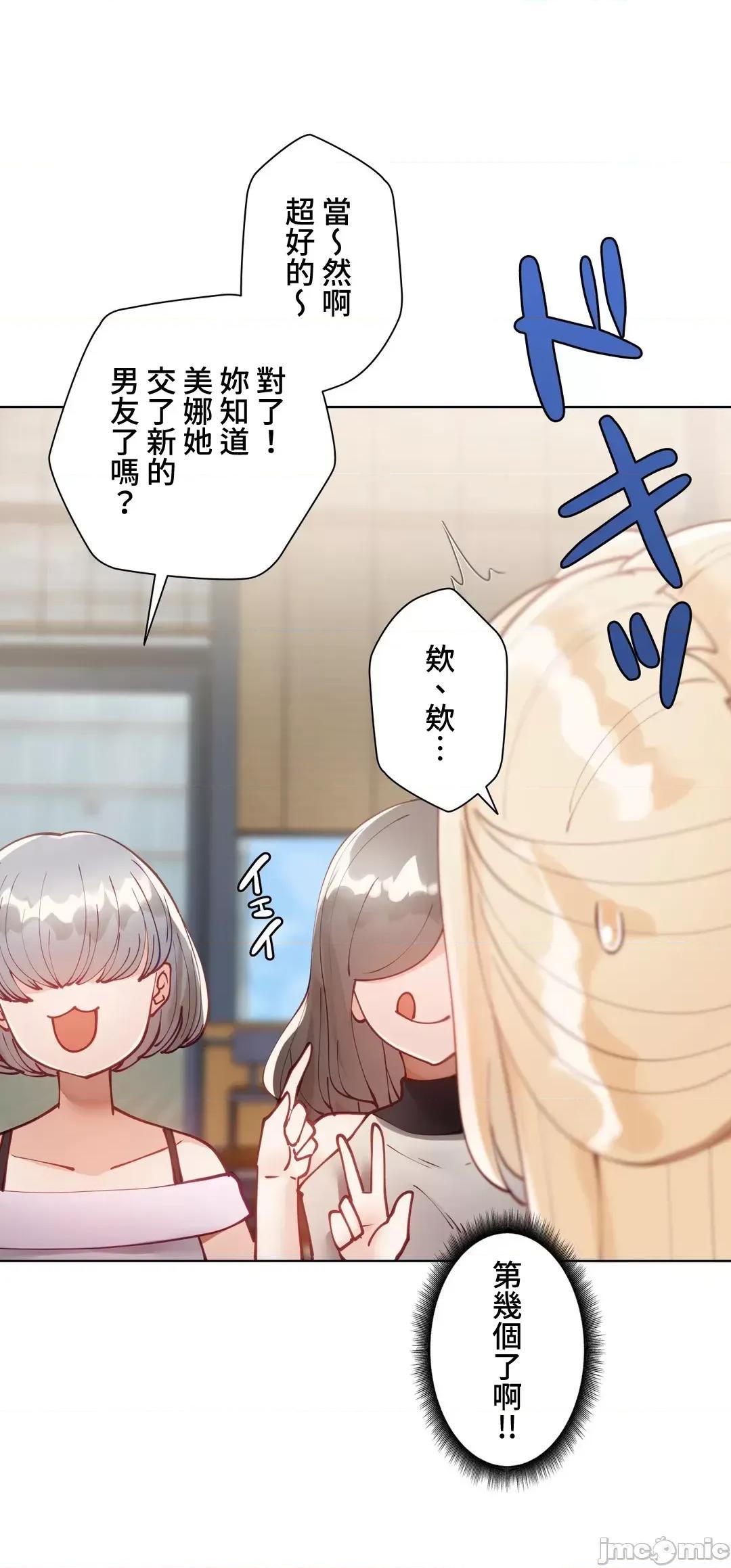 不良女家庭教師 不良女家庭教師22 第19页