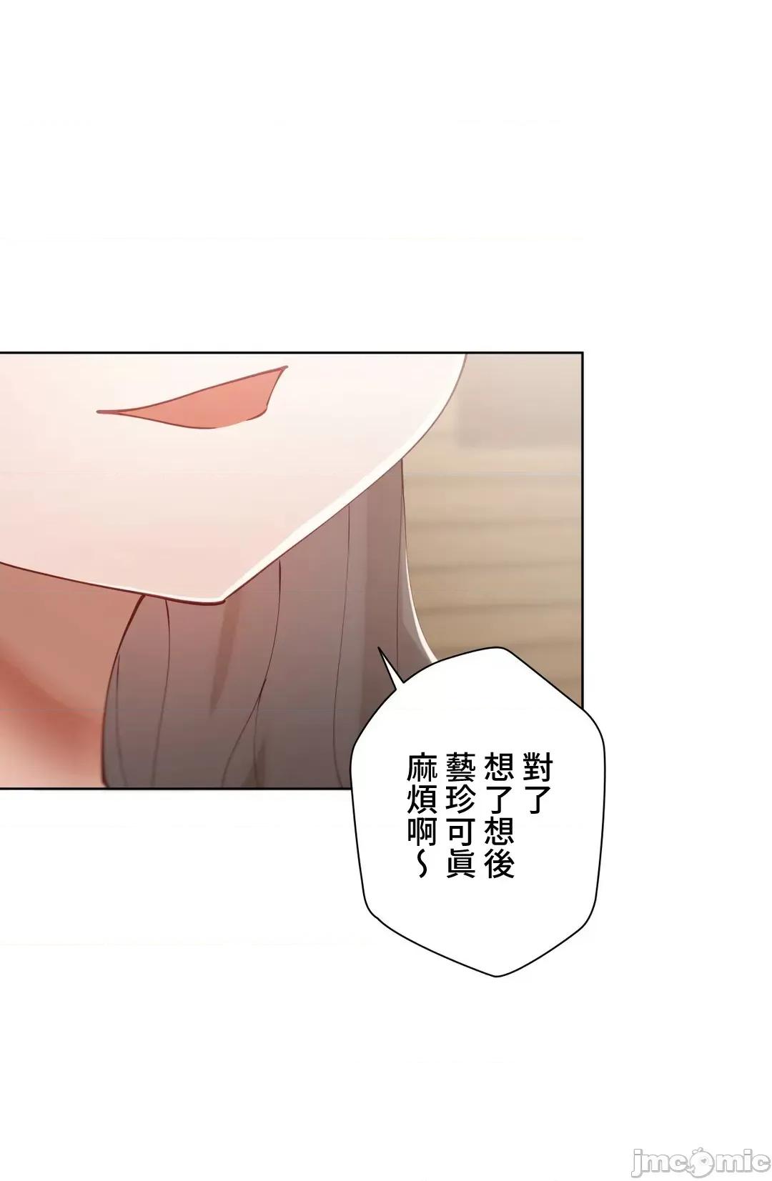 不良女家庭教師 不良女家庭教師22 第21页