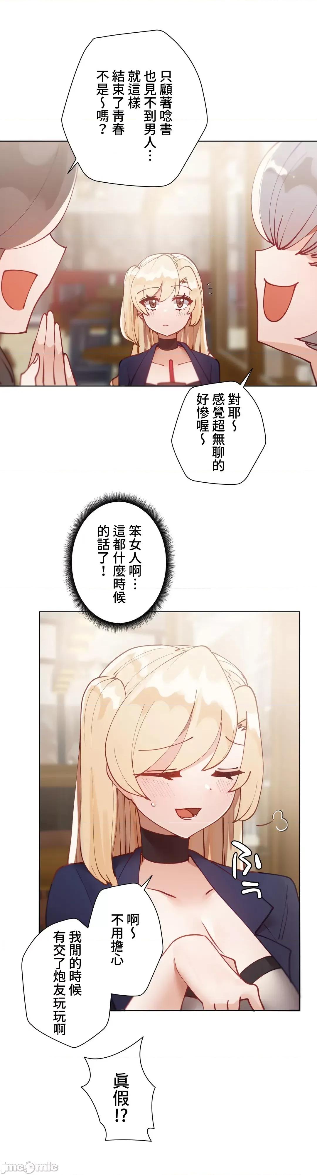 不良女家庭教師 不良女家庭教師22 第22页