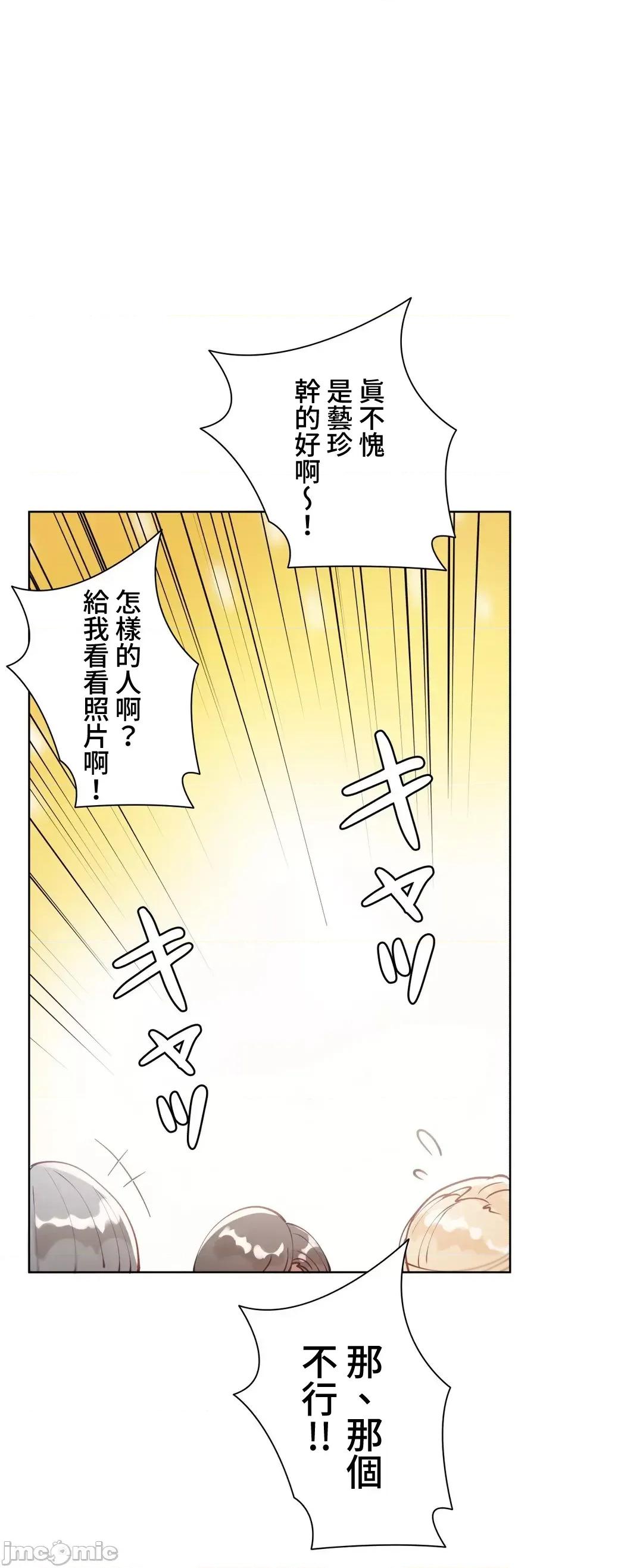 不良女家庭教師 不良女家庭教師22 第23页