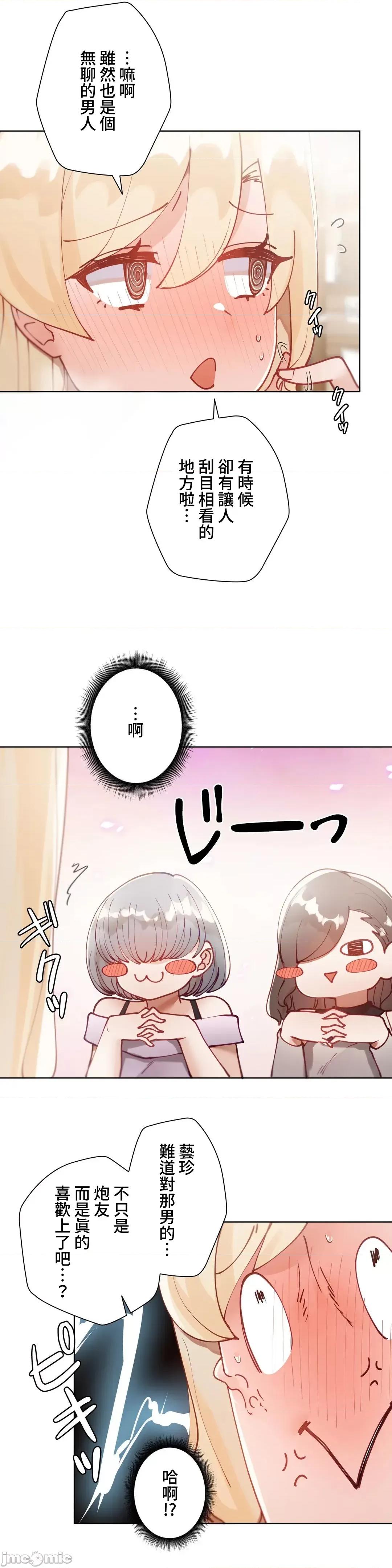 不良女家庭教師 不良女家庭教師22 第25页