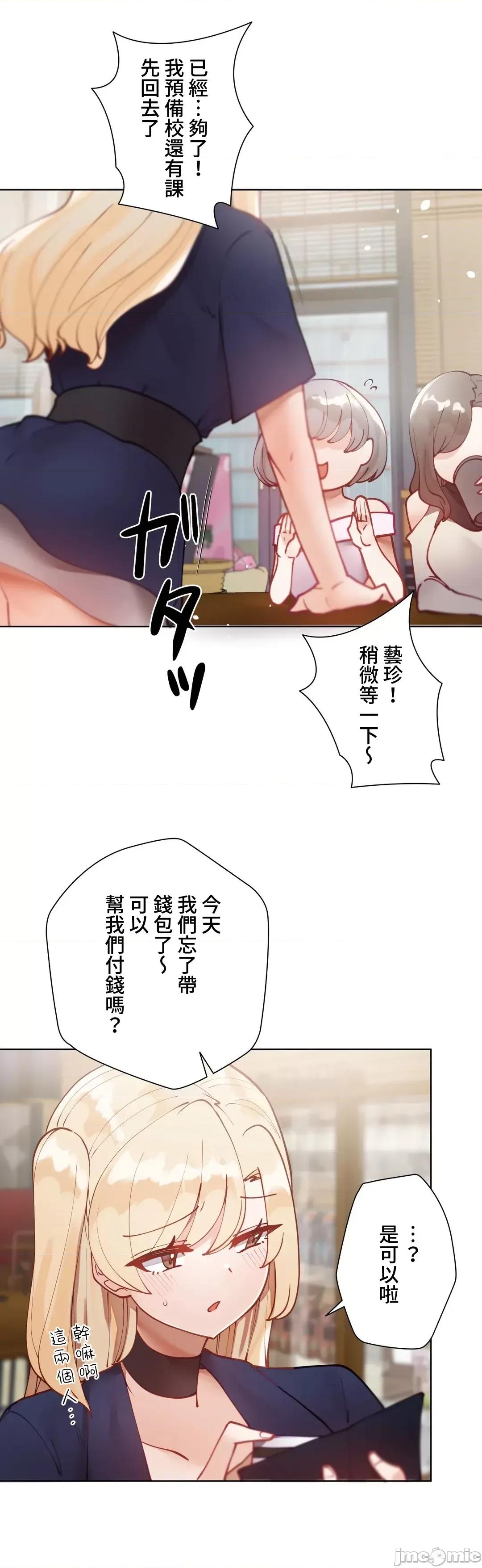 不良女家庭教師 不良女家庭教師22 第27页