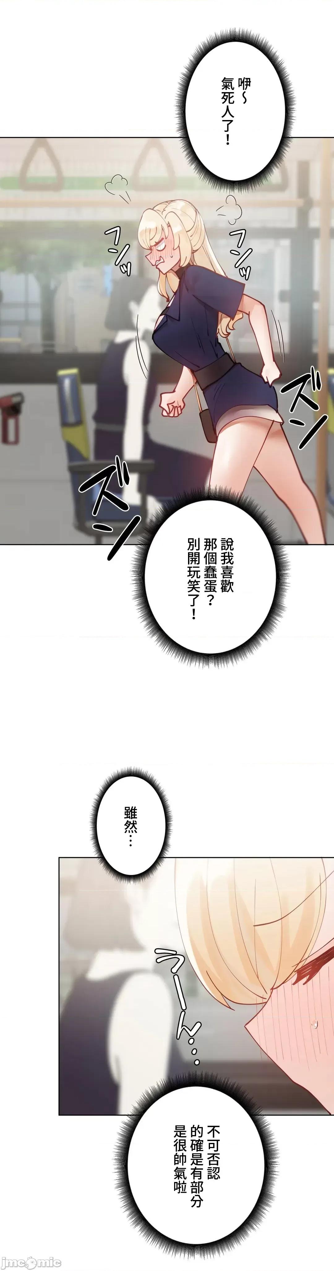不良女家庭教師 不良女家庭教師22 第30页