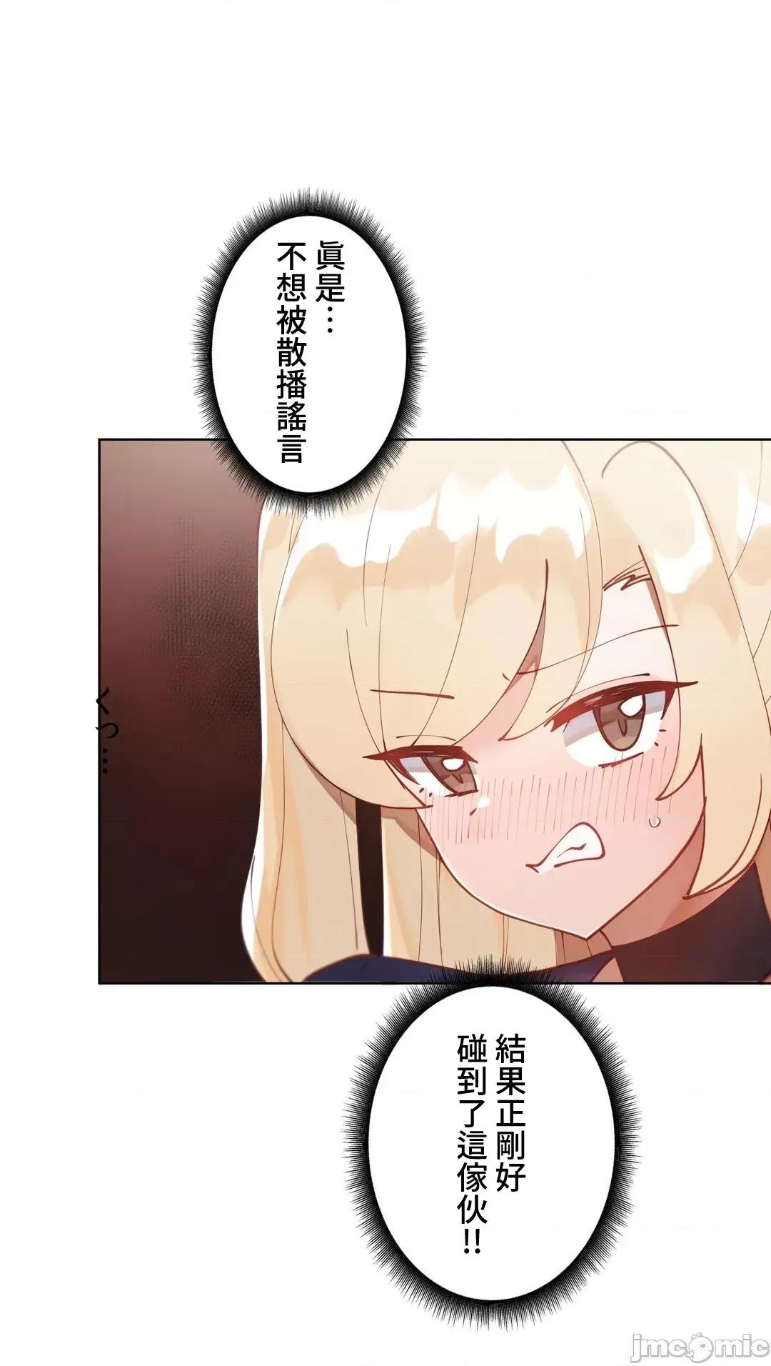 不良女家庭教師 不良女家庭教師22 第33页