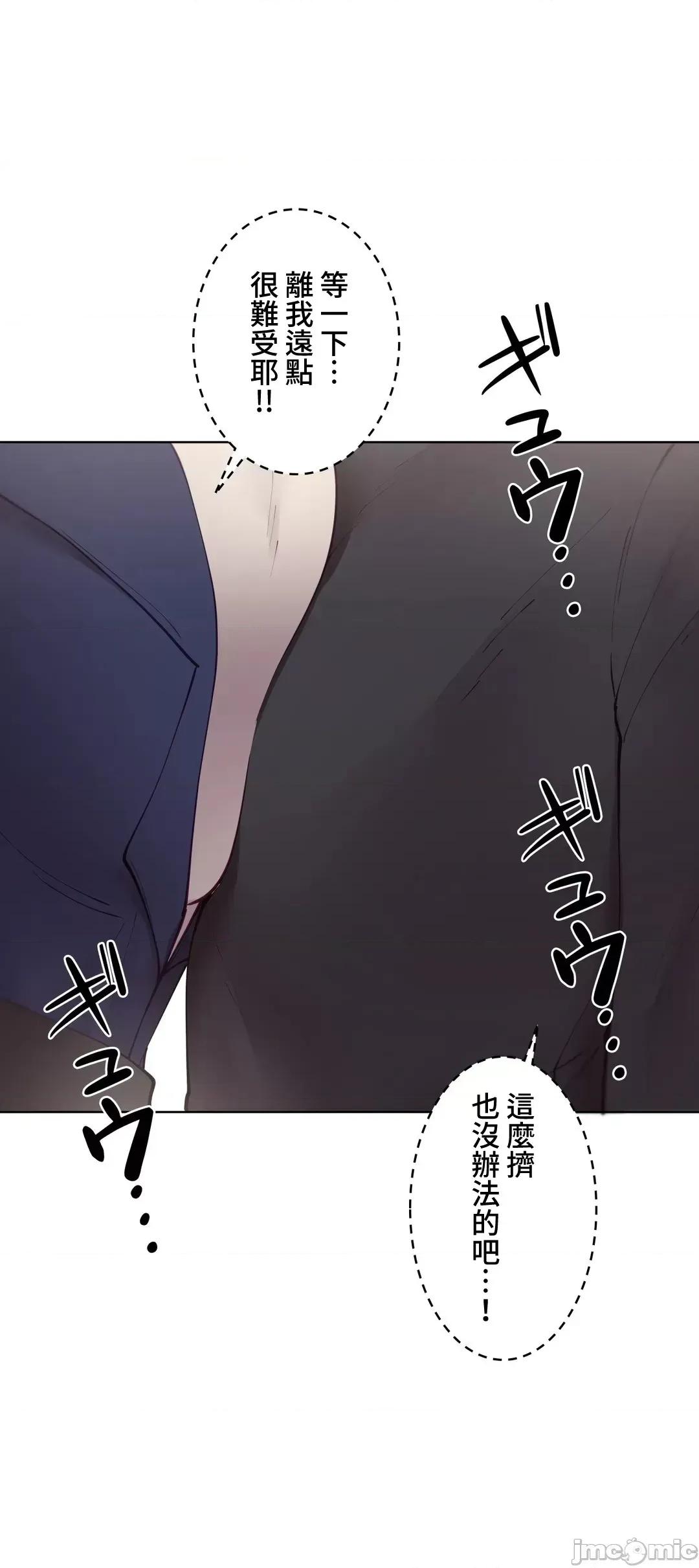 不良女家庭教師 不良女家庭教師22 第35页