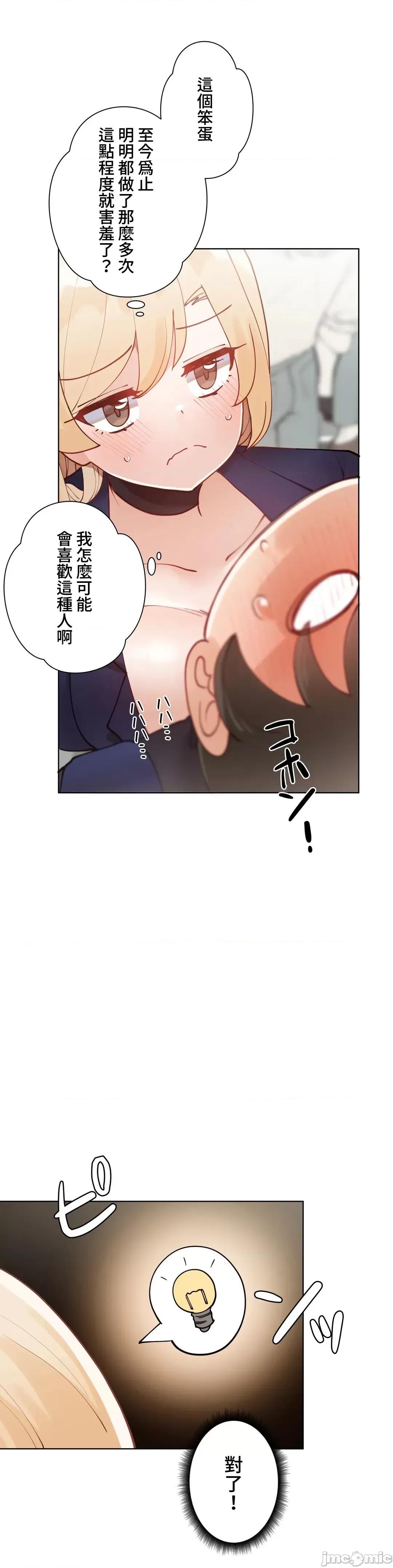 不良女家庭教師 不良女家庭教師22 第36页