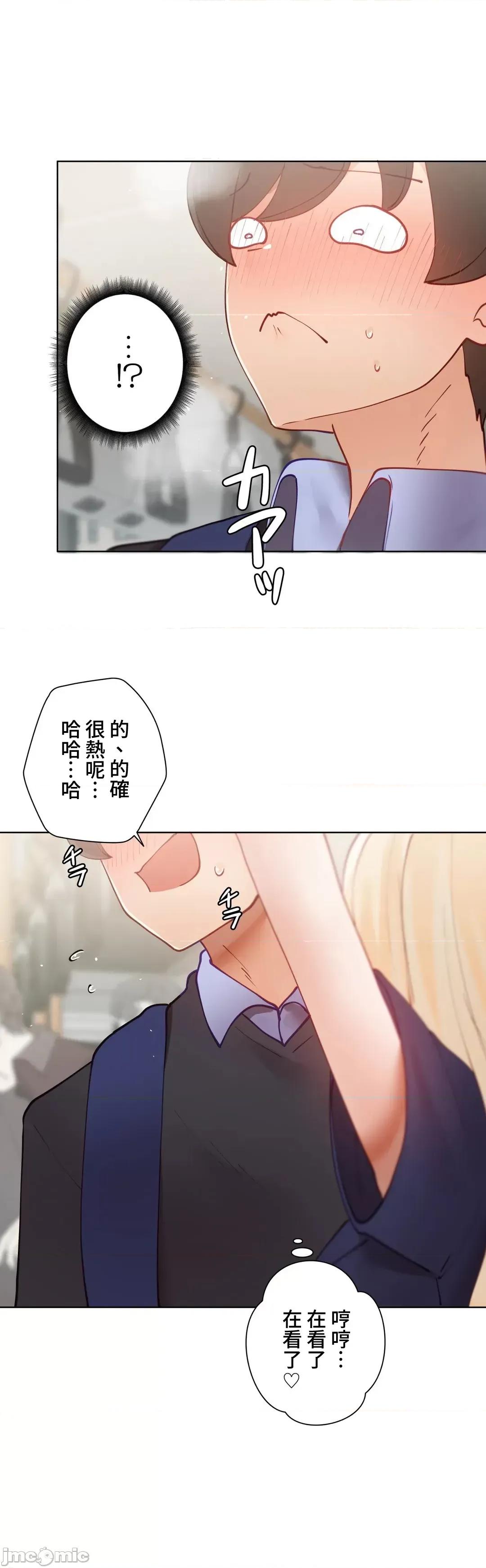 不良女家庭教師 不良女家庭教師22 第39页