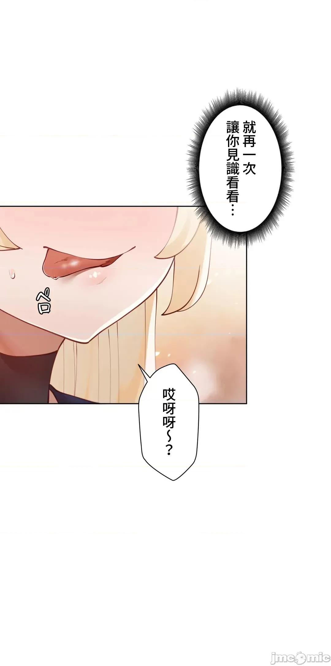 不良女家庭教師 不良女家庭教師22 第40页