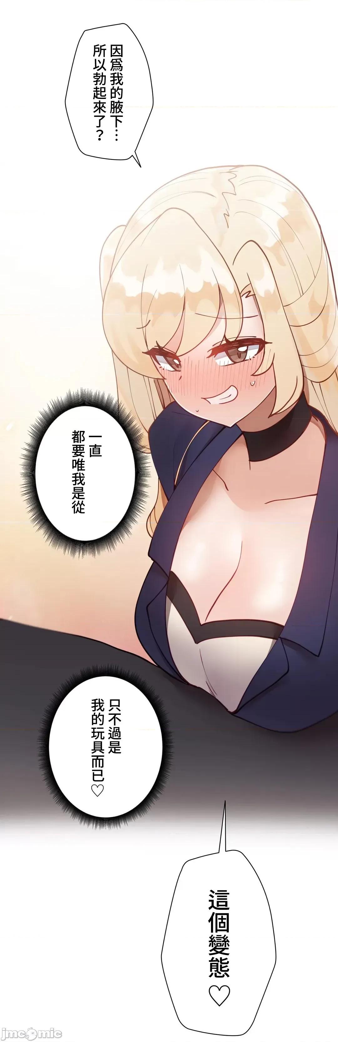 不良女家庭教師 不良女家庭教師22 第42页