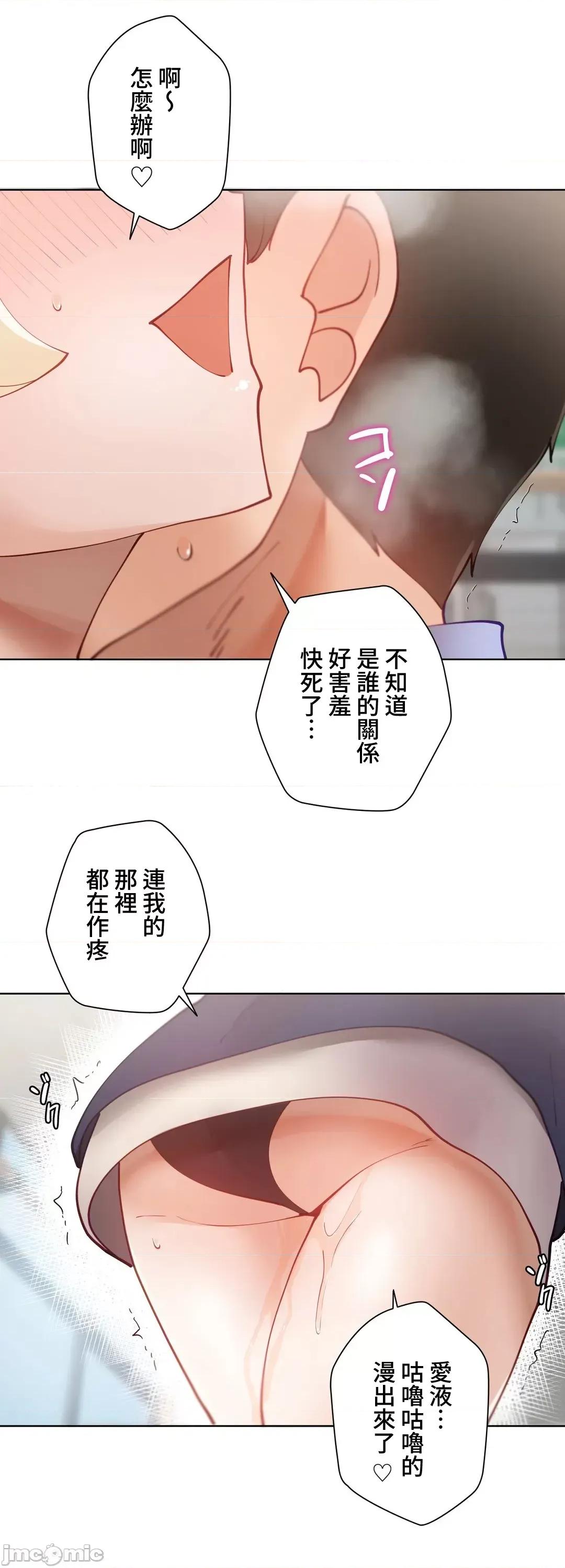 不良女家庭教師 不良女家庭教師22 第43页