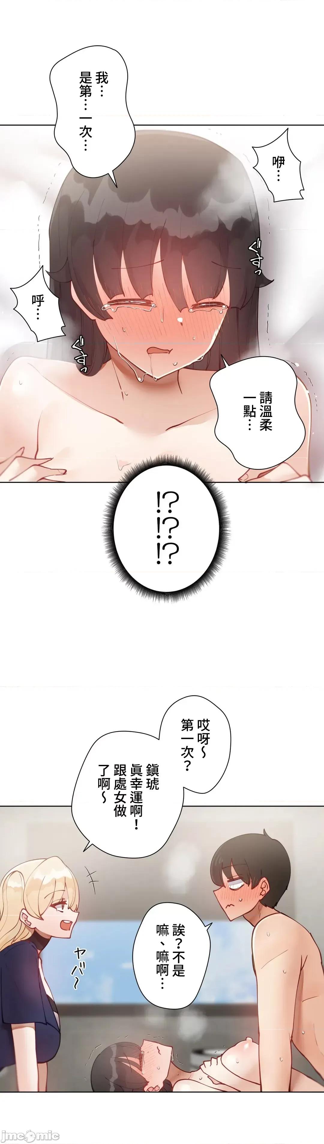 不良女家庭教師 不良女家庭教師 24 第6页